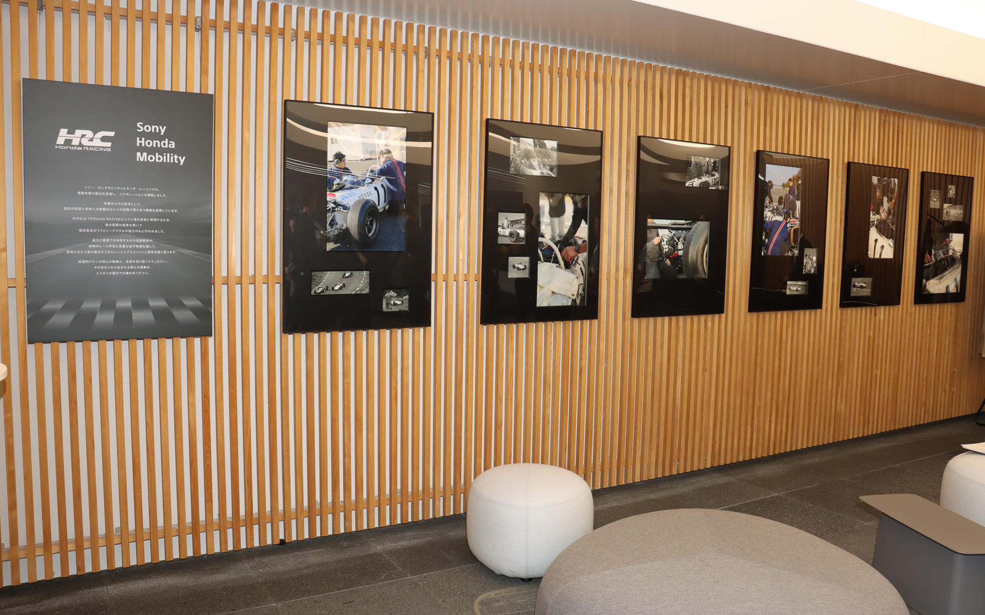 壁面ではRA272がF1で戦っていた当時の写真やe-Motor Sound向けのエンジンサウンド収録時の風景などを紹介するパネル展示を実施