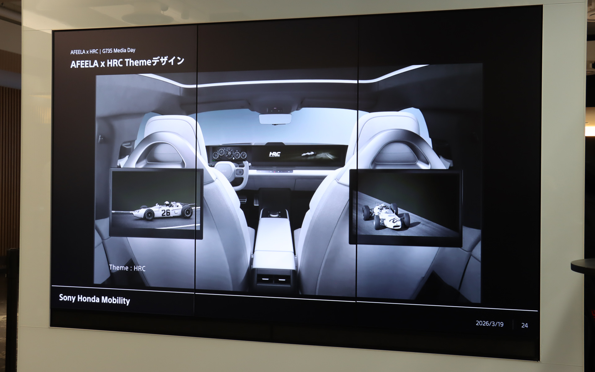 ビジュアライゼーションでもHRCのデザイン協力を受け、細部までこだわって再現している