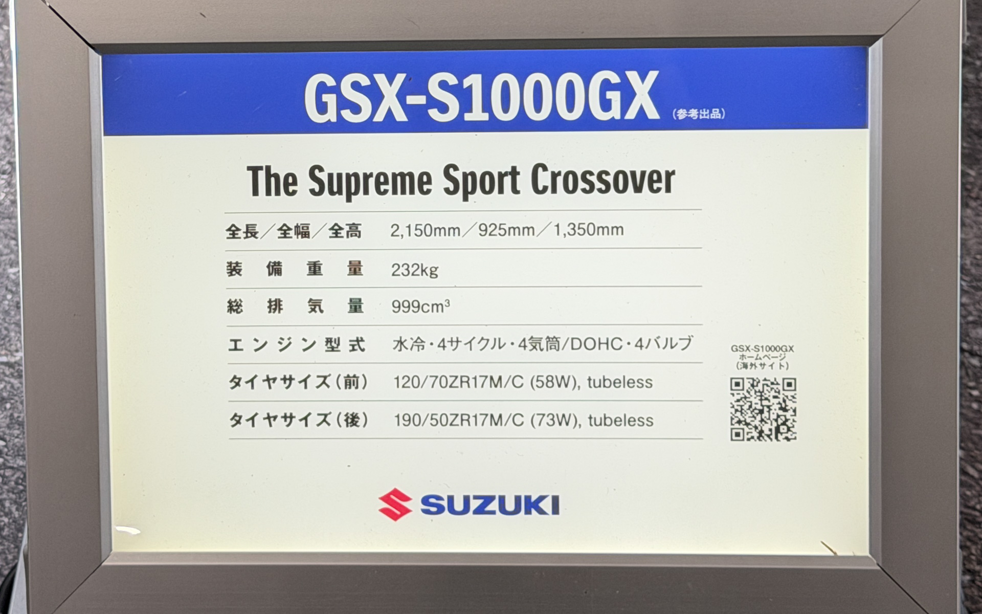 新型 GSX-S1000GX（海外仕様車）