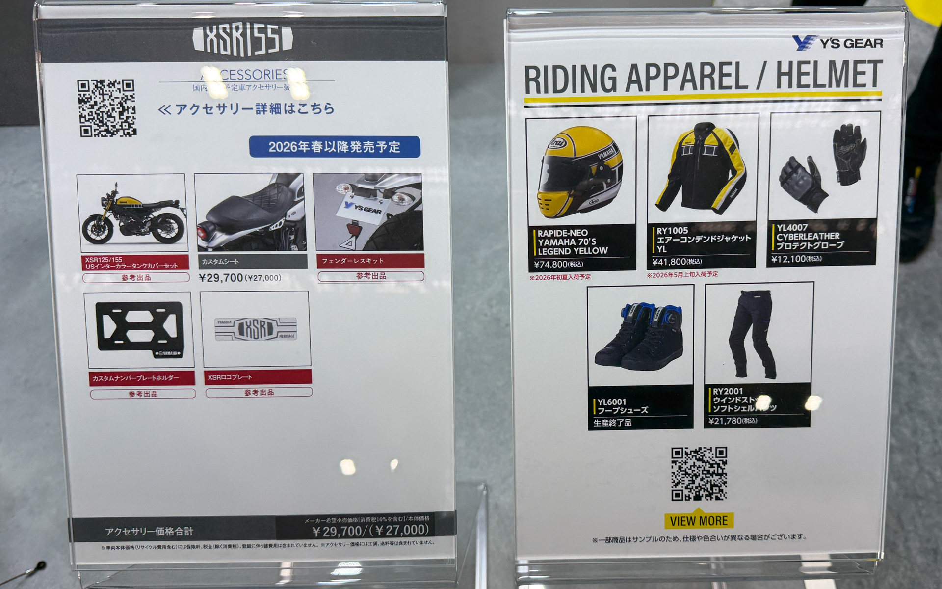 2026年夏以降発売予定の「XSR155」