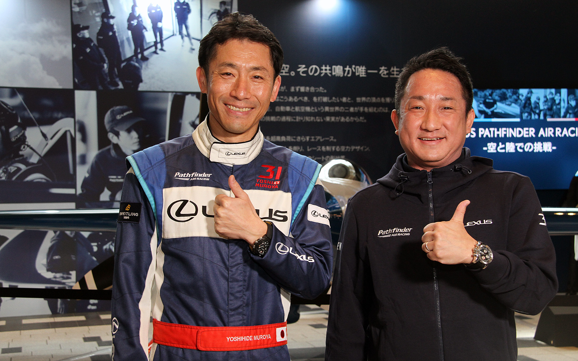 エアレースパイロット室屋義秀選手（左）と、「LEXUS PATHFINDER AIR RACING」のテクニカルコーディネーターを務めるレクサスの中江雄亮氏（右）が「AIR RACE X」2026年シーズンについて語るトークショーが行なわれた