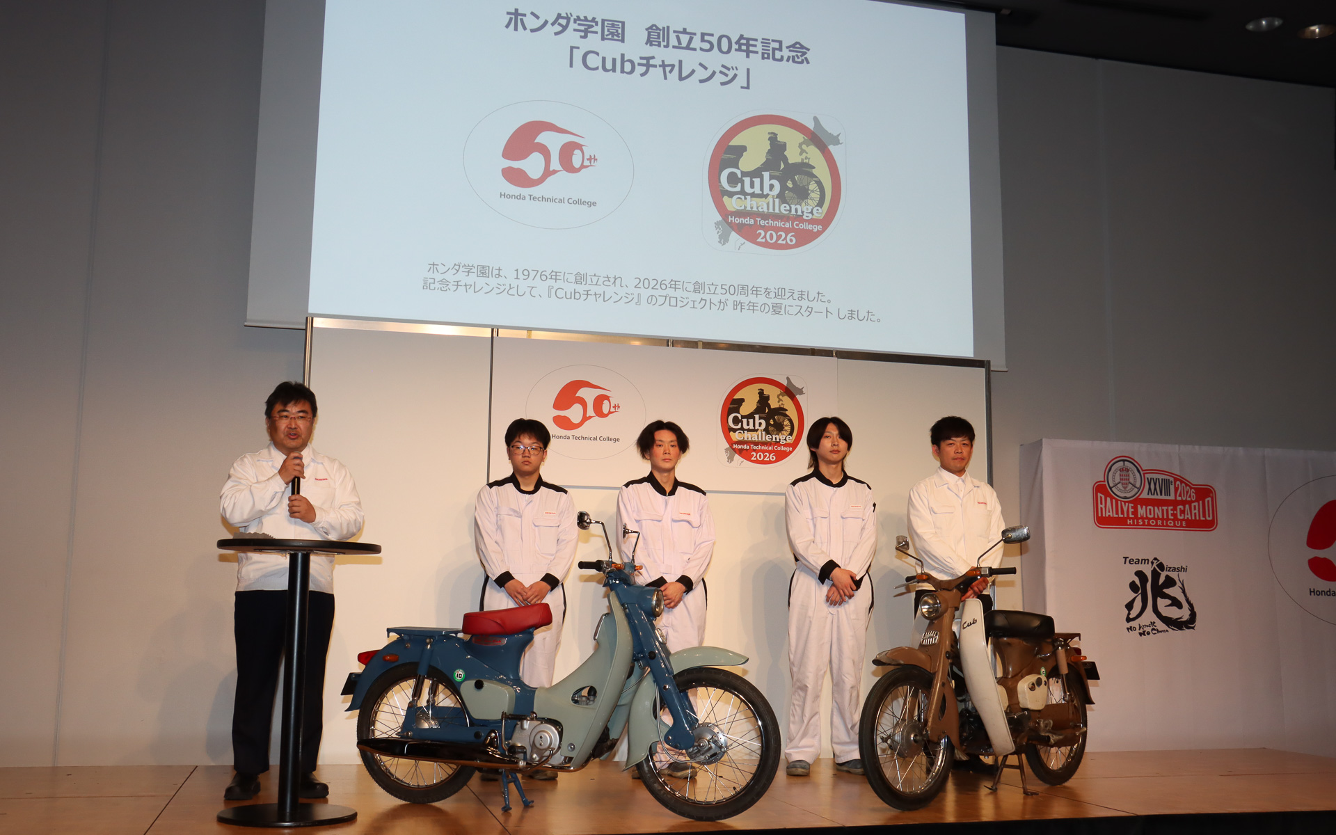 ラリー・モンテカルロ・ヒストリック参戦に続き、第2弾として実施される「Cubチャレンジ」の詳細も発表