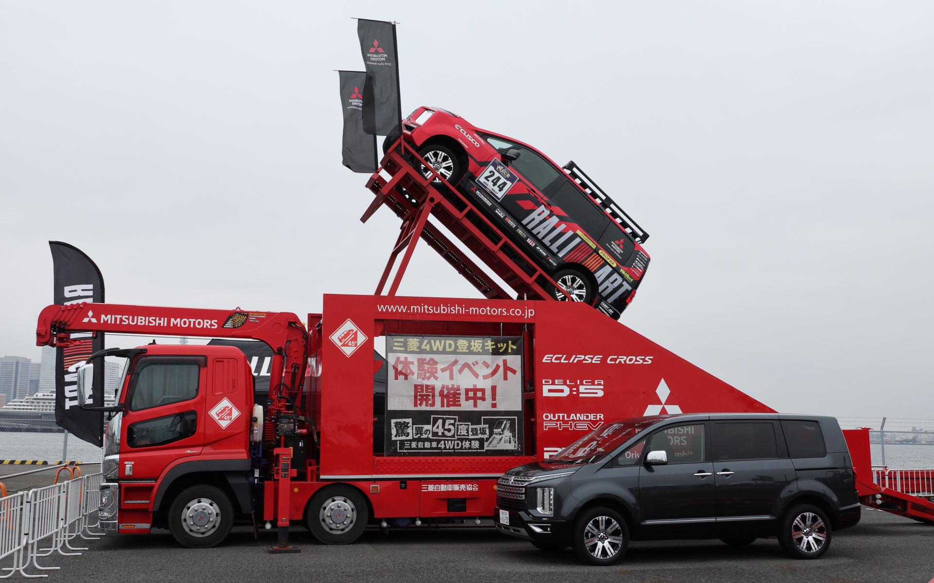 三菱4WD登坂キット 体験イベント