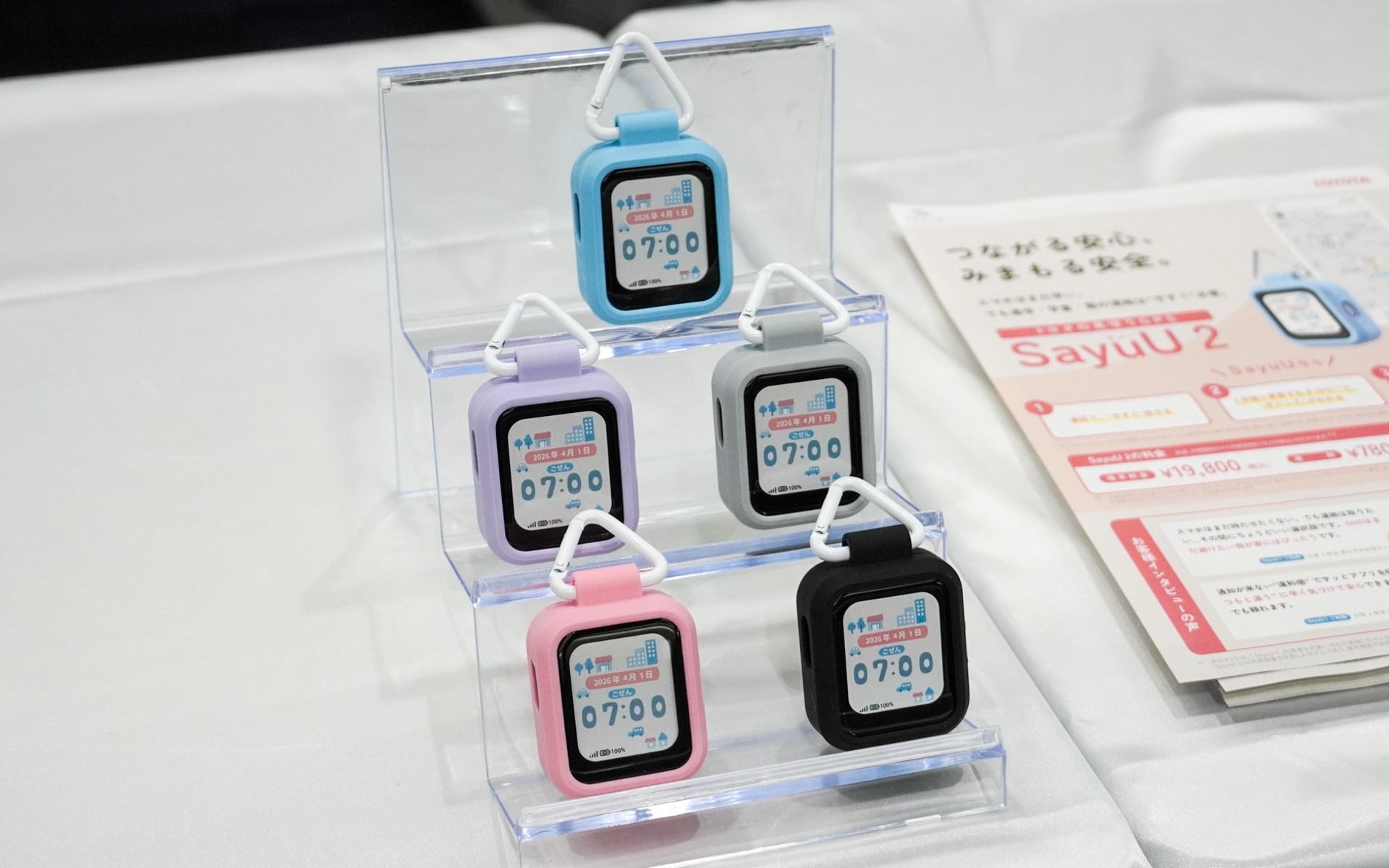 子供用端末の新モデル「SayuU 2」、カラーバリエーションは5つ