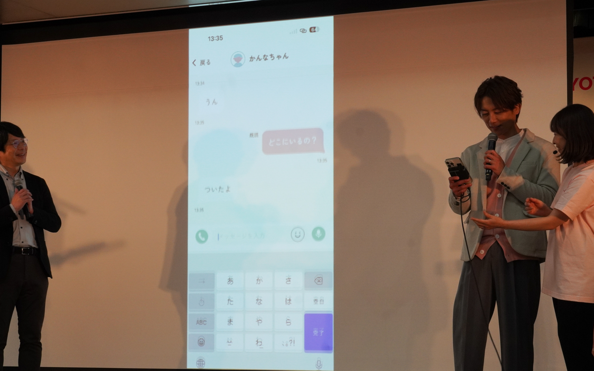 外にいるかんなちゃんとメッセージをやりとり。こちらは保護者のスマートフォン画面