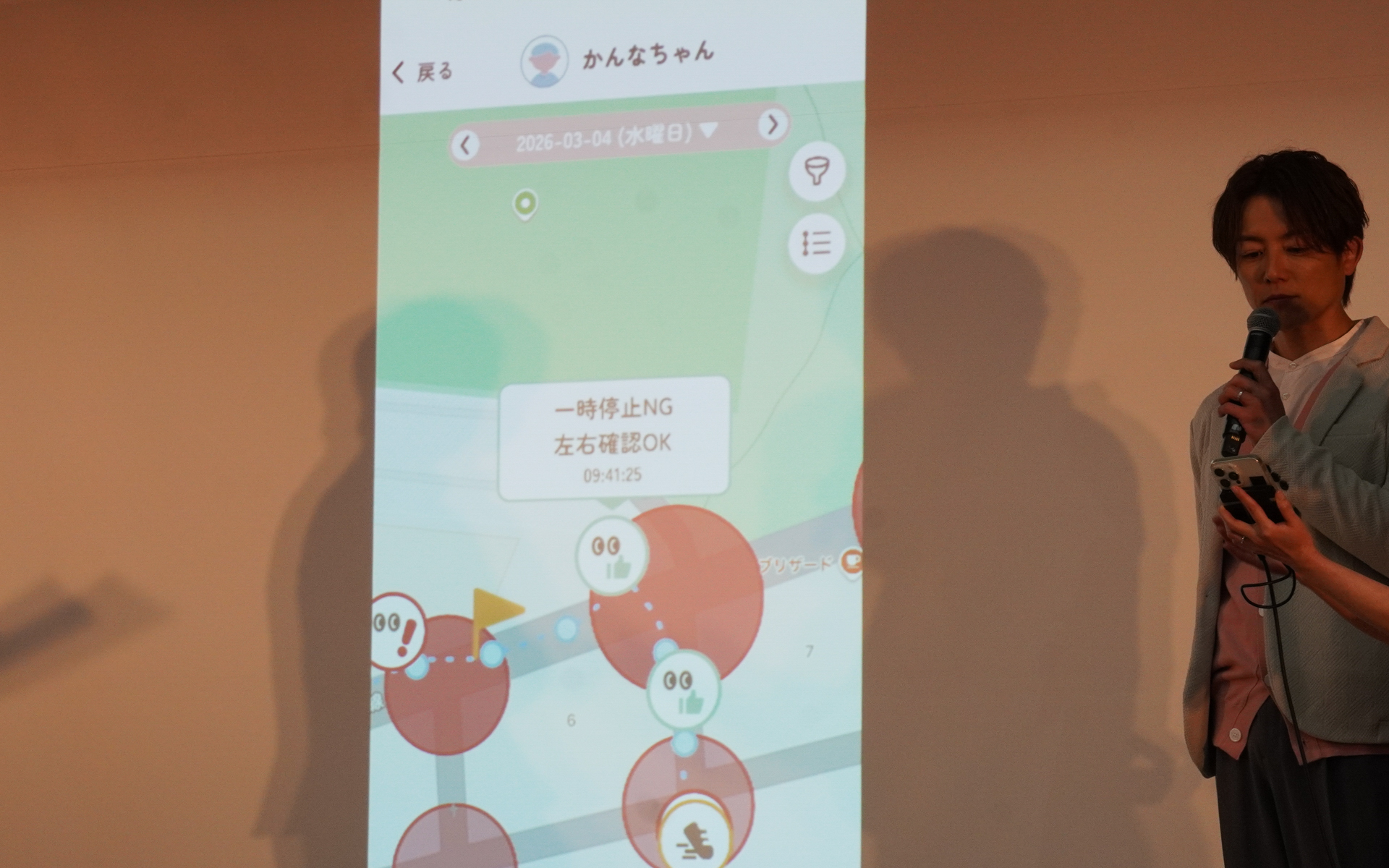 街中での一時停止や左右確認の様子を知らせてくれる