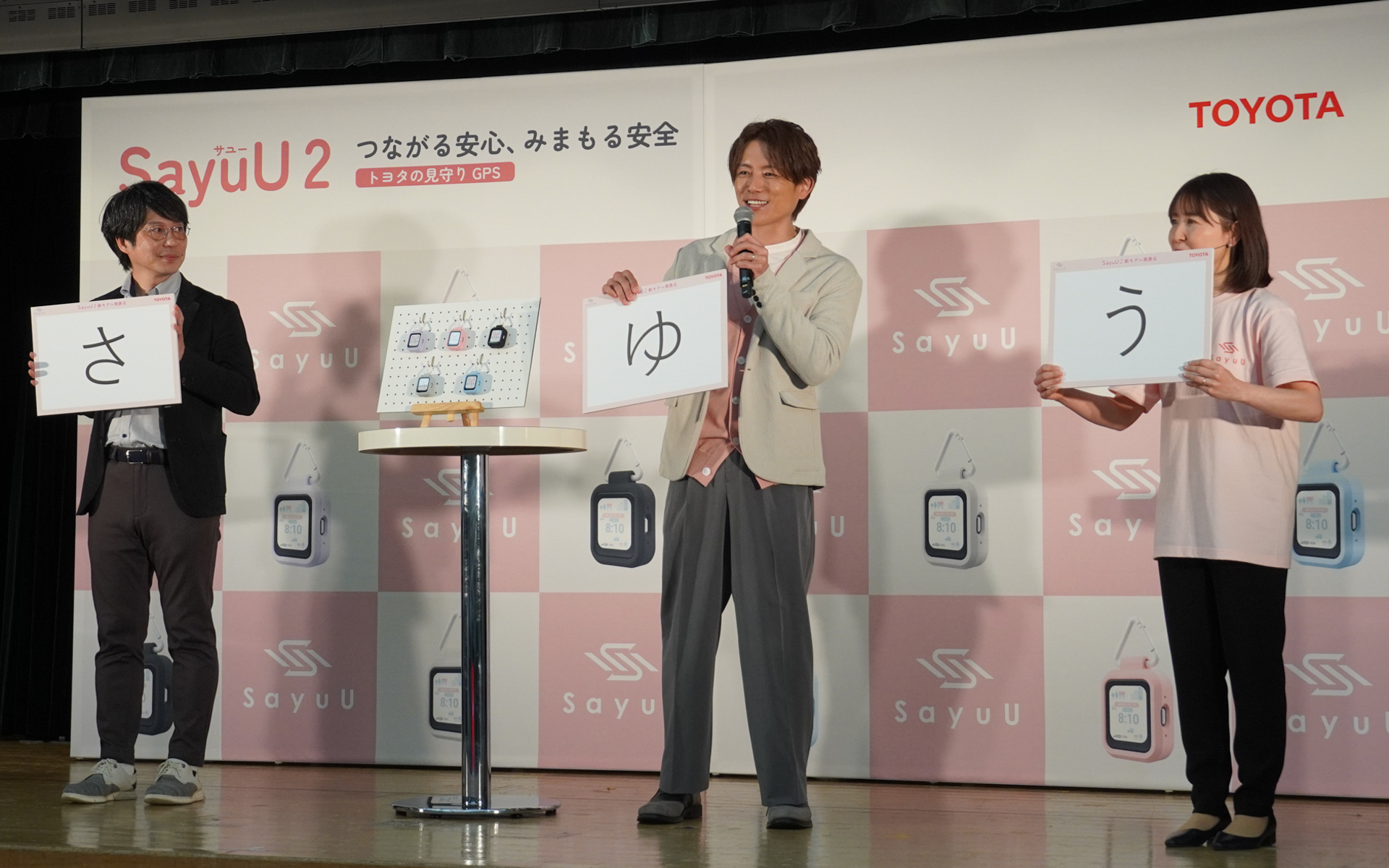 商品名「SayuU」にちなみ、さ、ゆ、う、のあいうえお作文にも杉浦さんが挑戦。「さ・支え合う家族、ゆ・揺るぎない絆、う・ウルトラスマイル」と披露