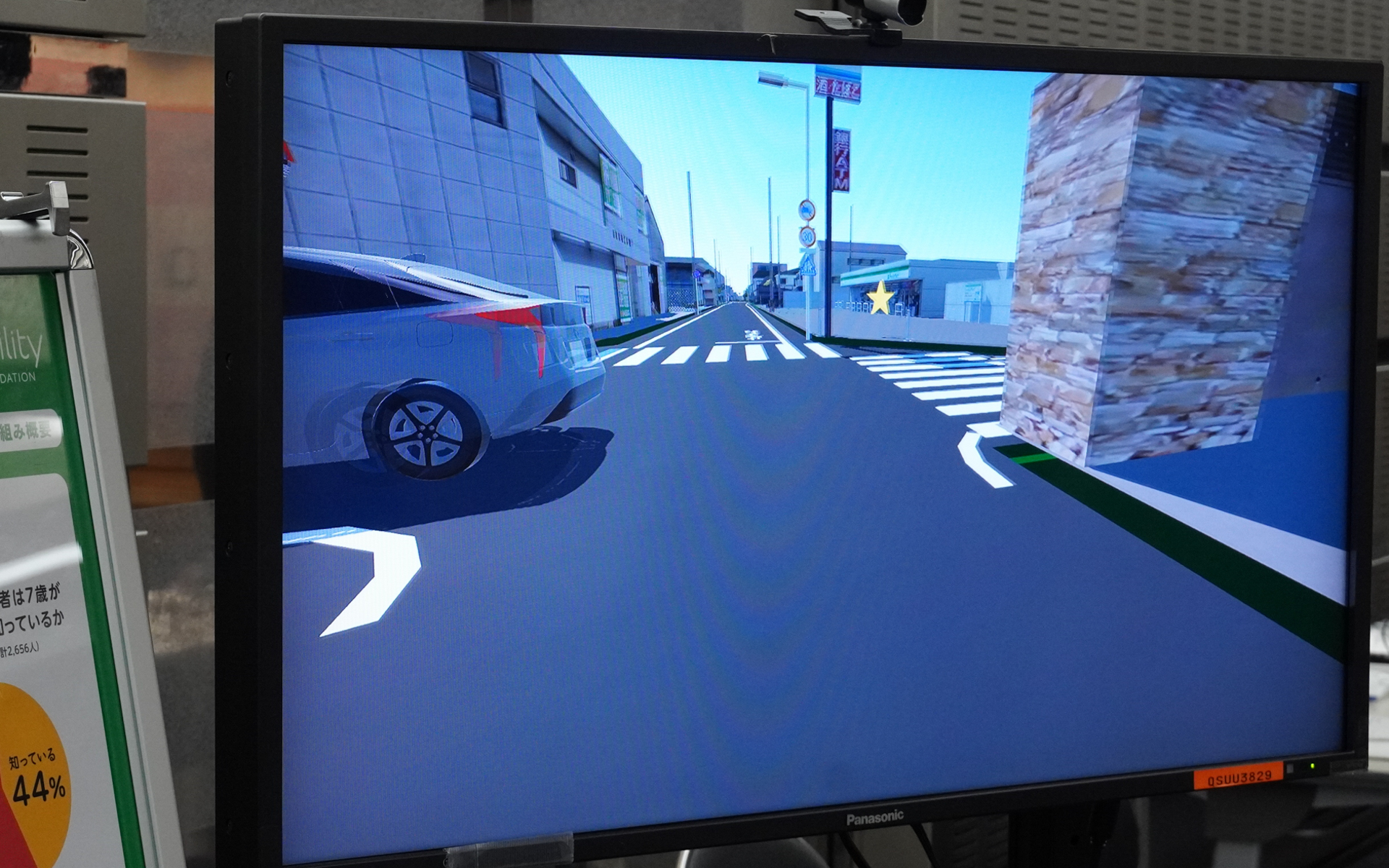 VRゴーグルのなかには、このような映像が映し出されて子供の目線を疑似体験できる