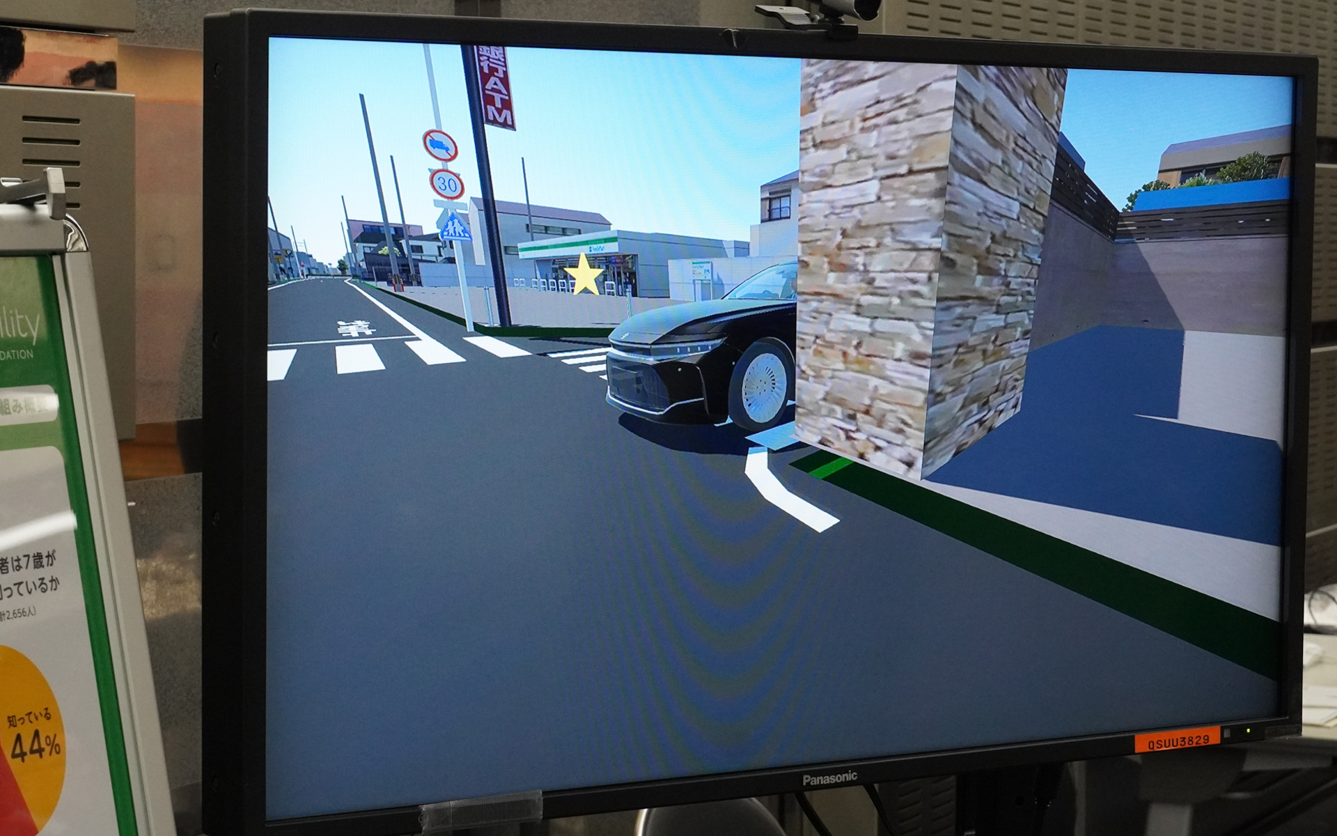 VRゴーグルのなかには、このような映像が映し出されて子供の目線を疑似体験できる