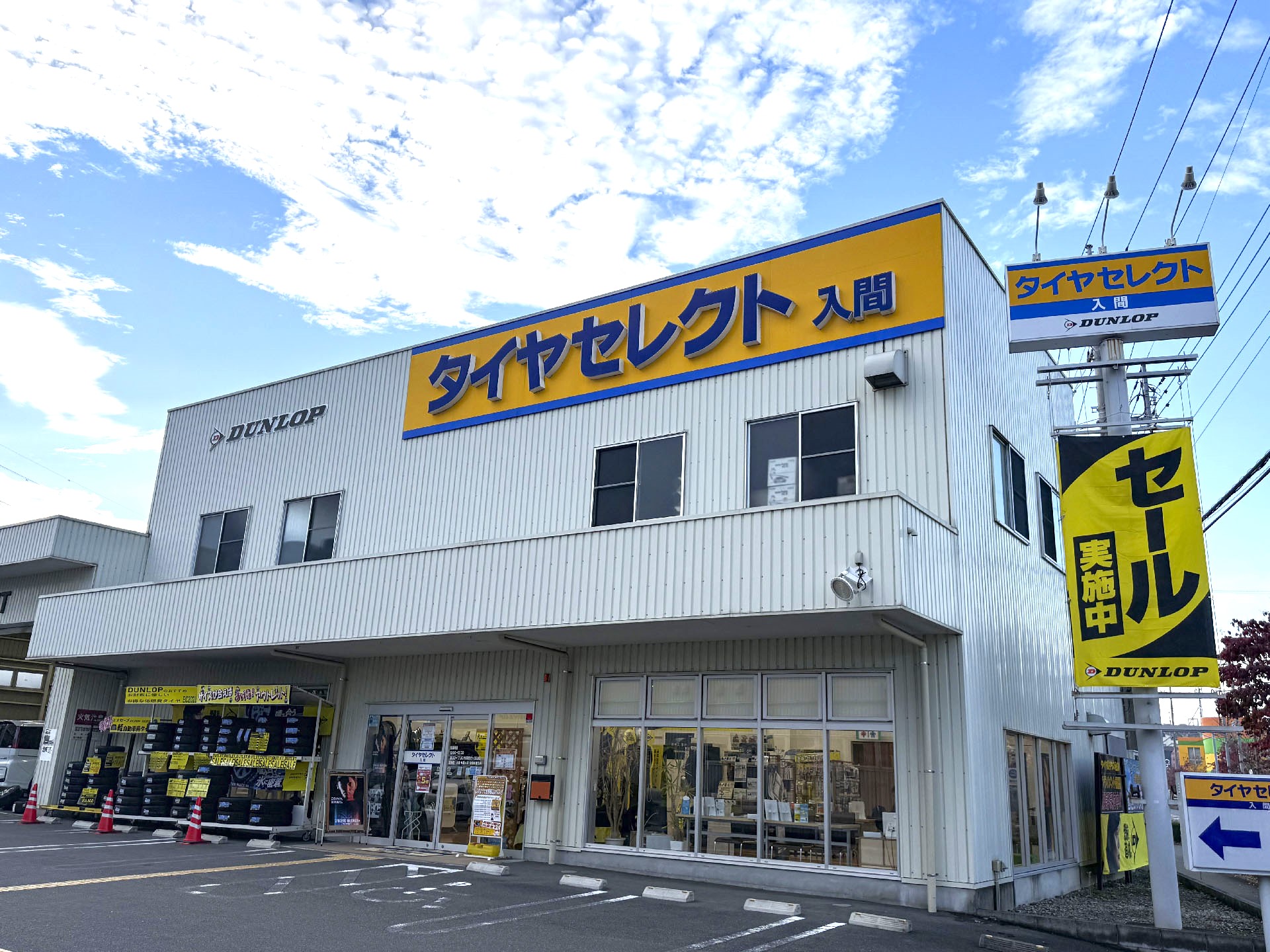 ダンロップ直営店の「タイヤセレクト」にてシンクロウェザーを装着しました。ちなみにシンクロウェザーはどこでも買えるわけではなく、研修にて同タイヤの特性などを熟知したショップのみで取り扱いが可能とのこと