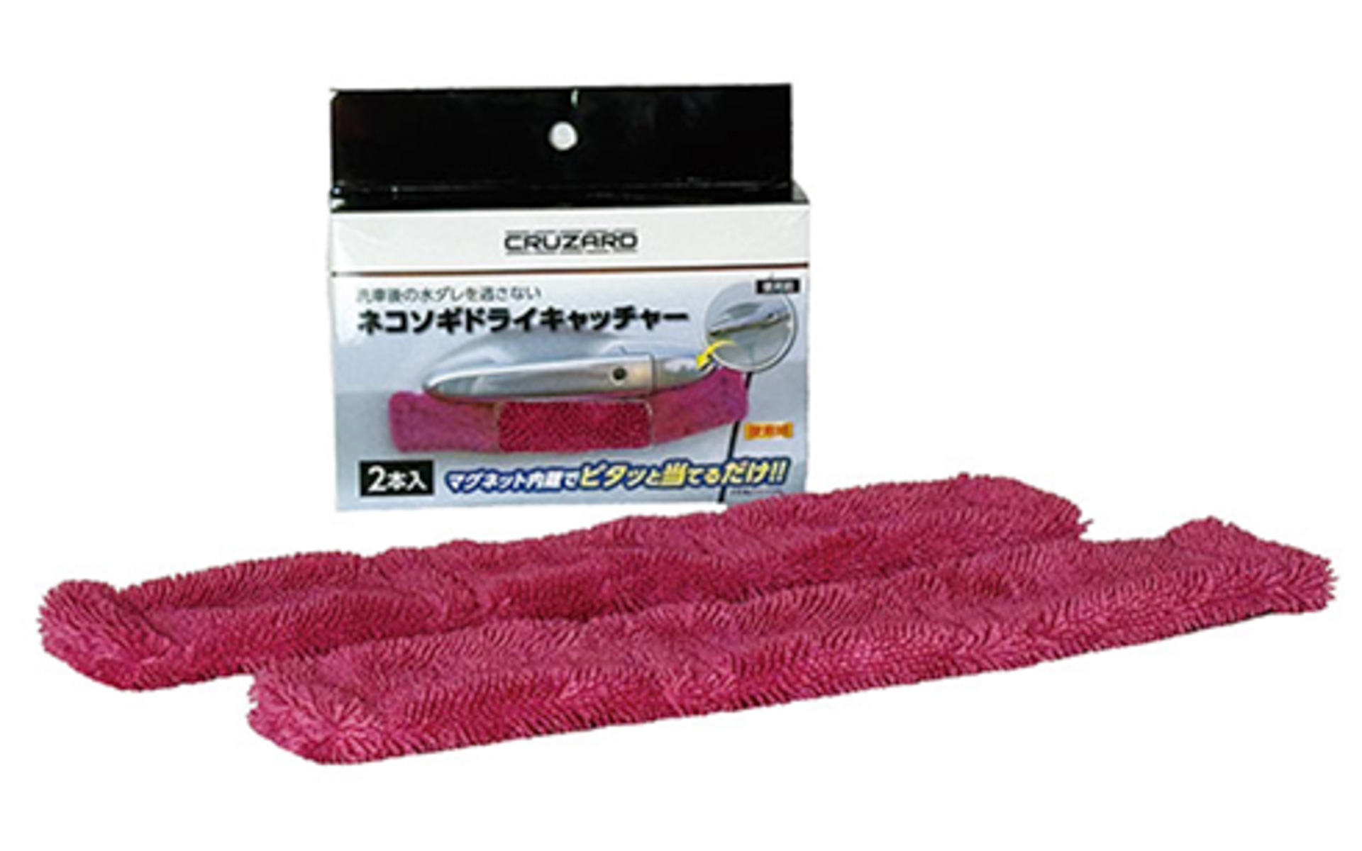 CRUZARD ネコソギドライキャッチャー