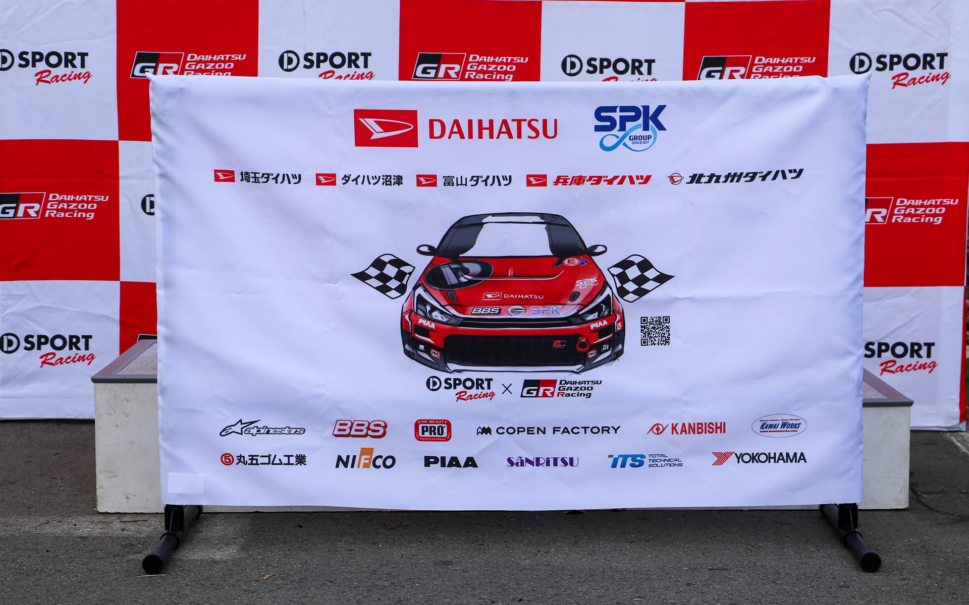 スポンサー名とともに、出向元の販売会社名の入ったフェンスカバーも展示されていた