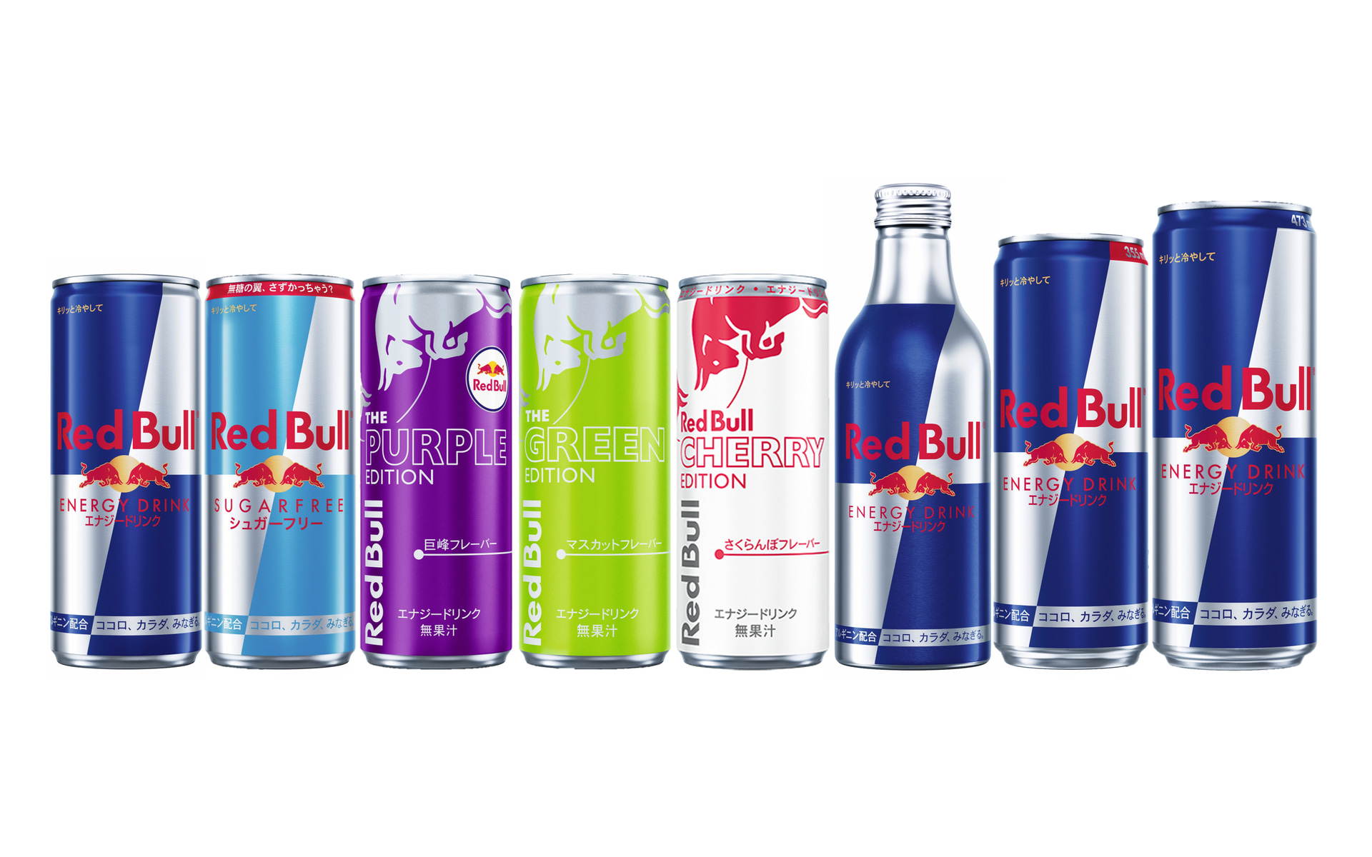 レッドブル・エナジードリンクのラインアップ