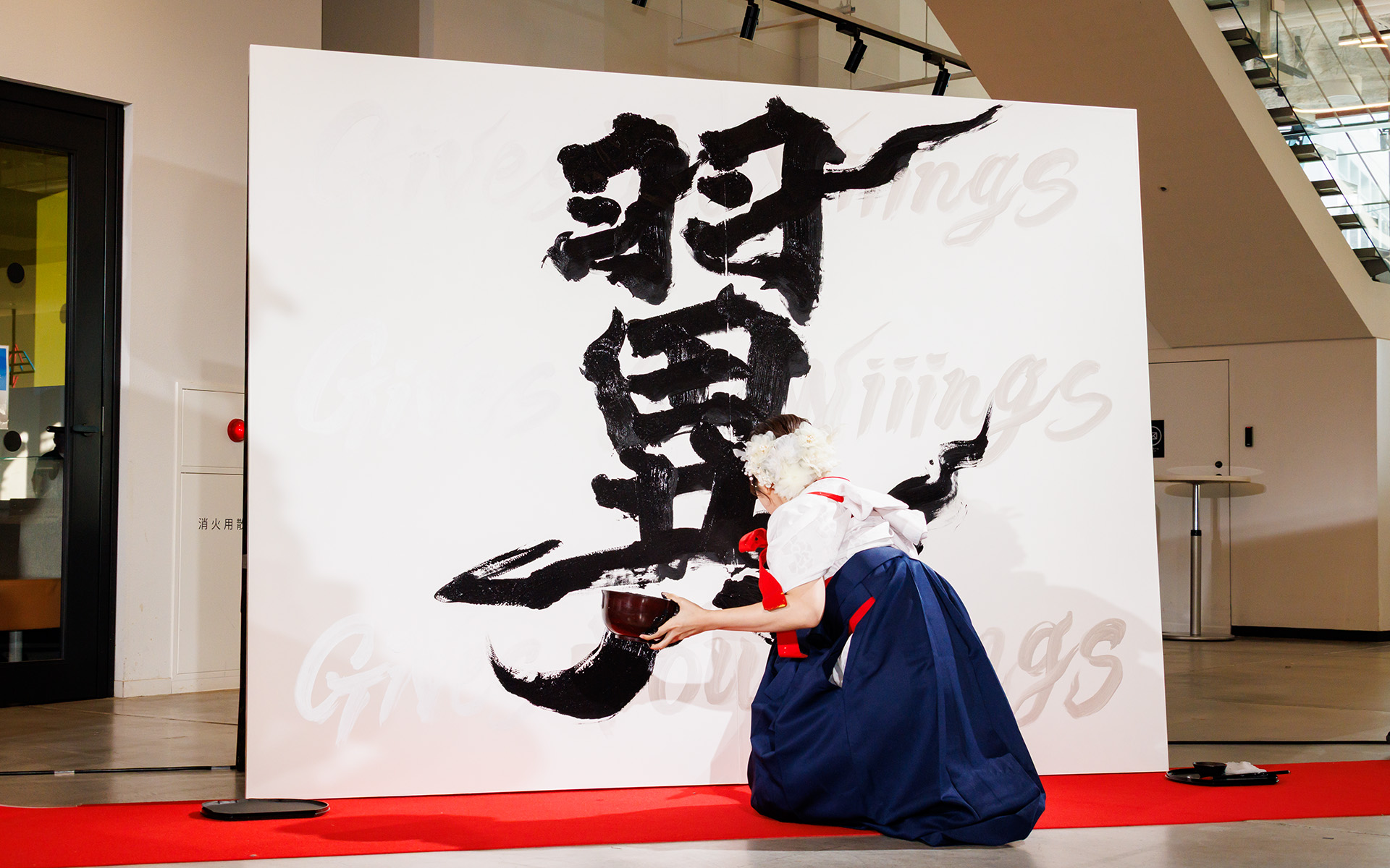 翼の文字を書き上げてゆく