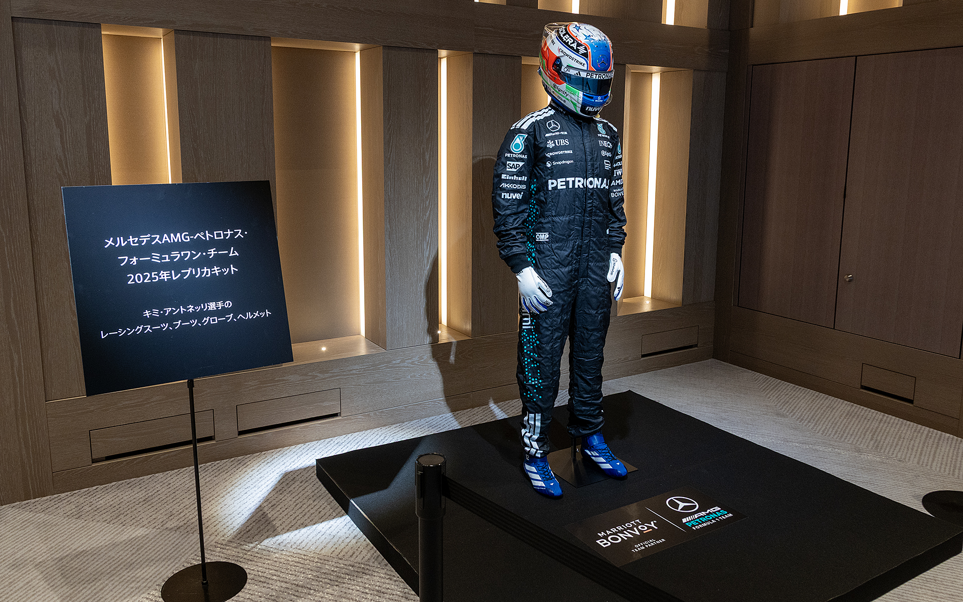 会場には2025年仕様のキミ・アントネッリ選手のレーシングスーツ（レプリカ）が展示された