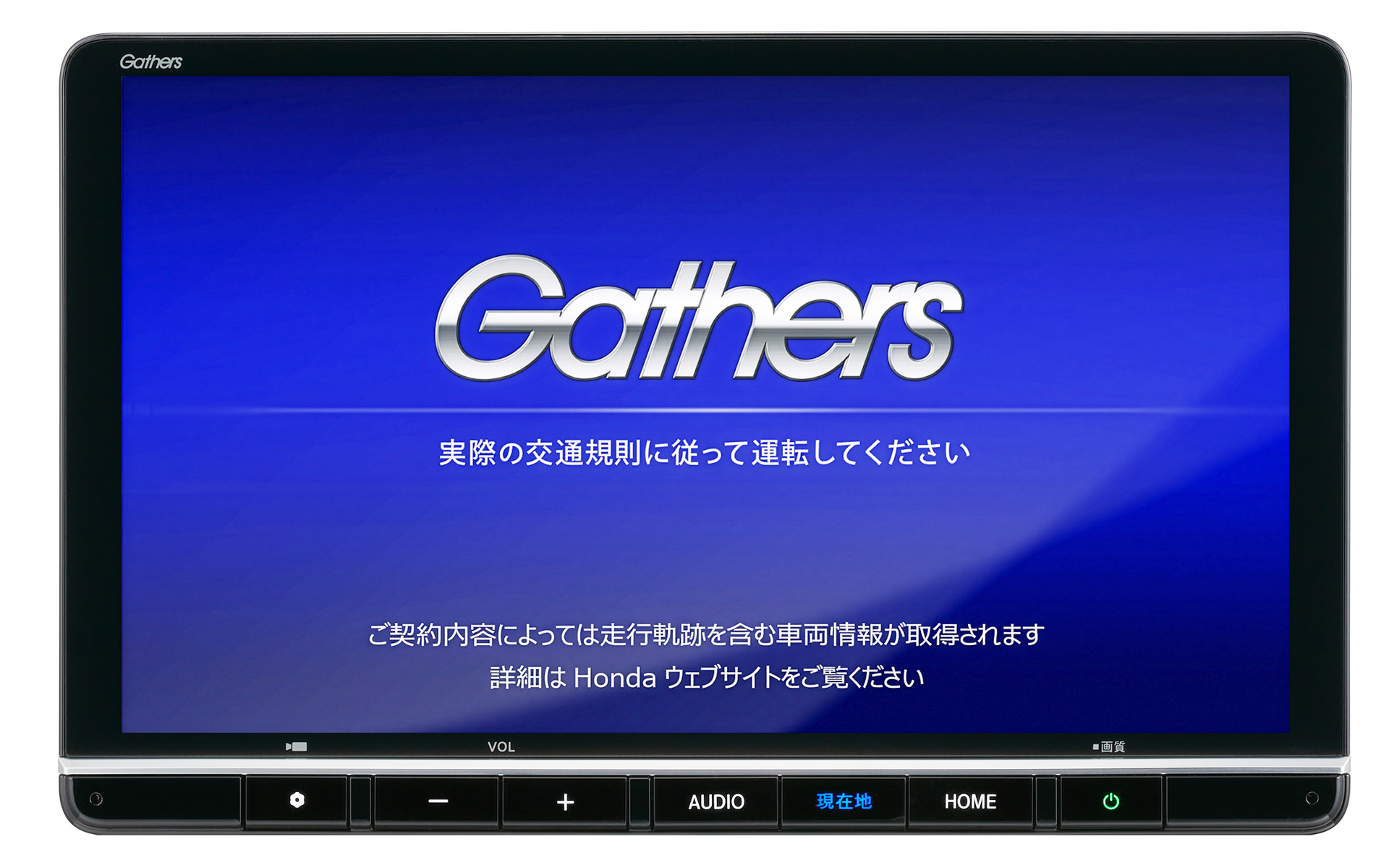 ホンダ純正ナビゲーション「Gathers」11.4インチ Honda CONNECTナビ