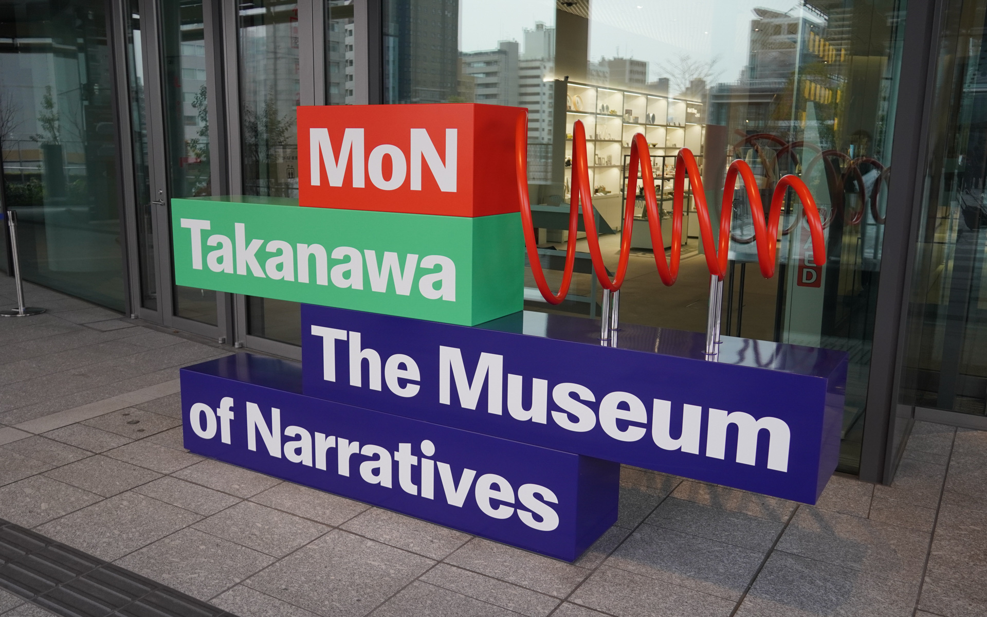 グランドオープンで開業するミュージアムの「MoN Takanawa：The Museum of Narratives」