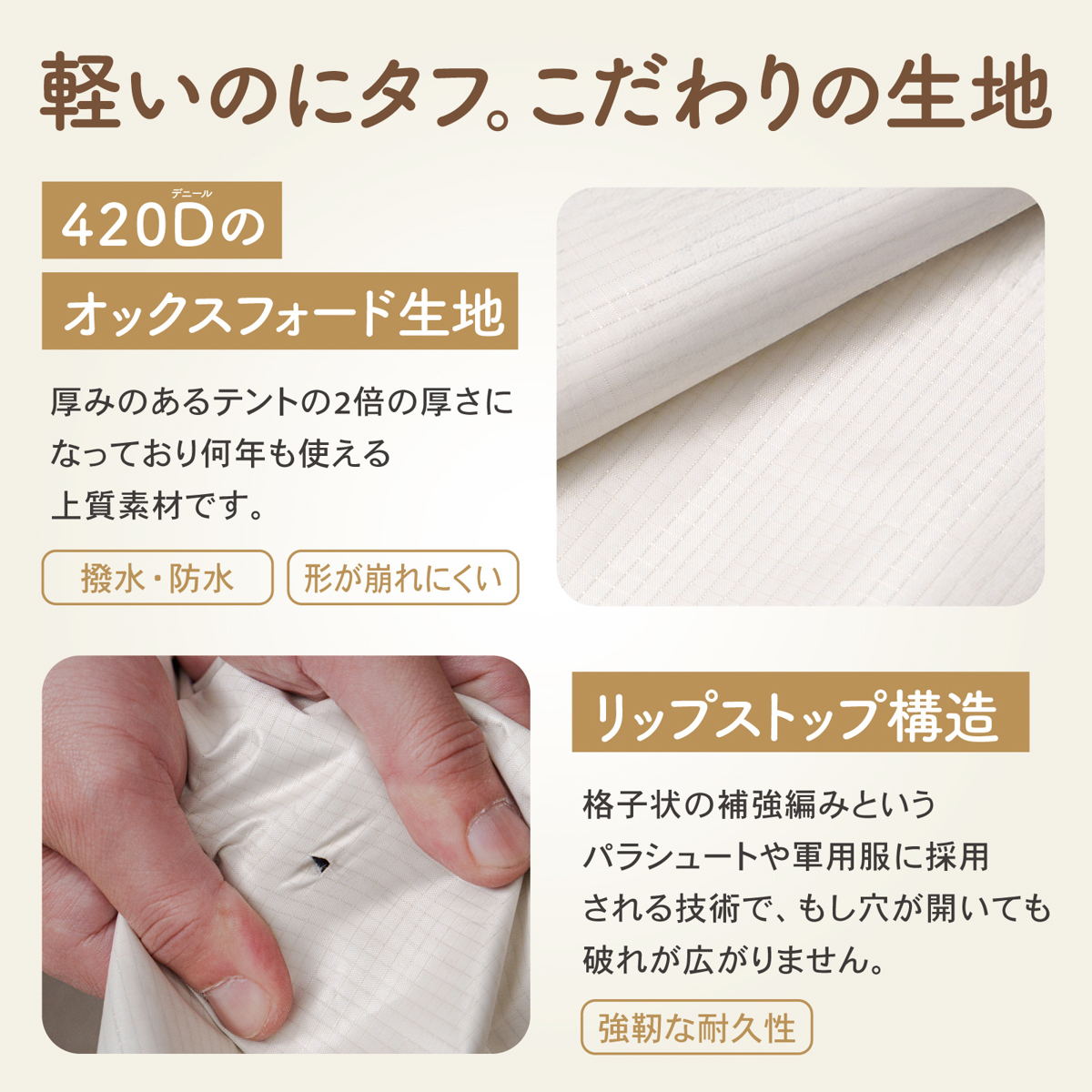 軽量で丈夫なシート素材を採用