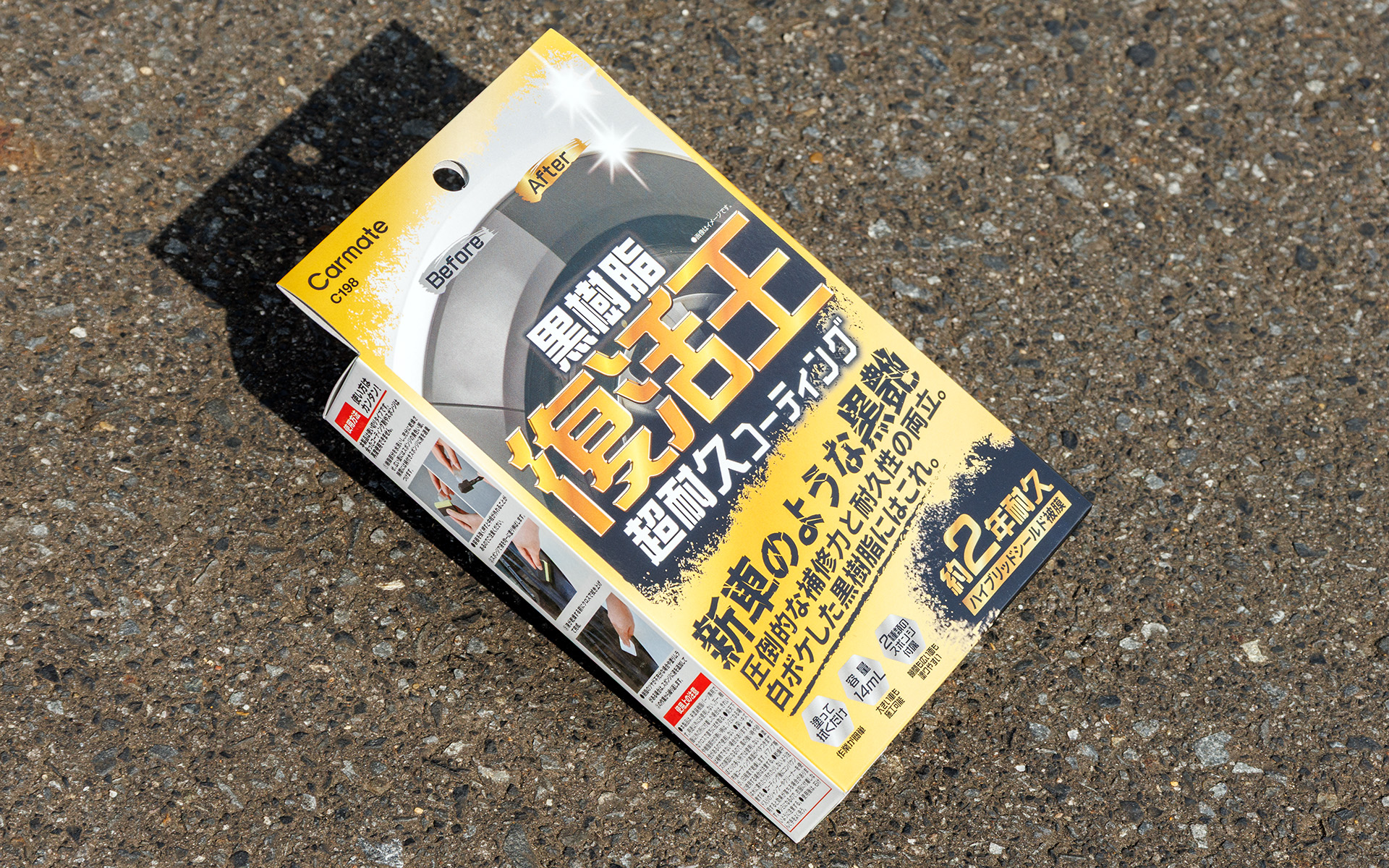 復活王 黒樹脂用