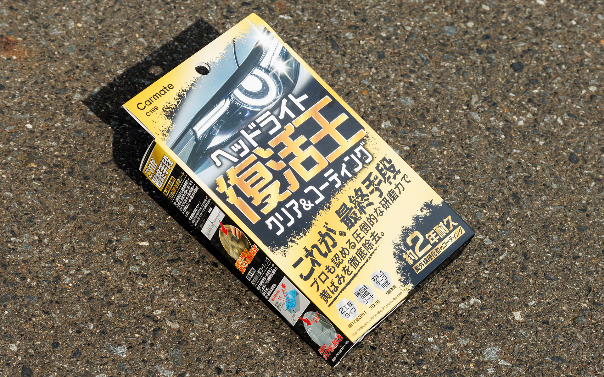 復活王 ヘッドライト用。パッケージは復活王 黒樹脂用と似た感じなのでお間違えの無いよう