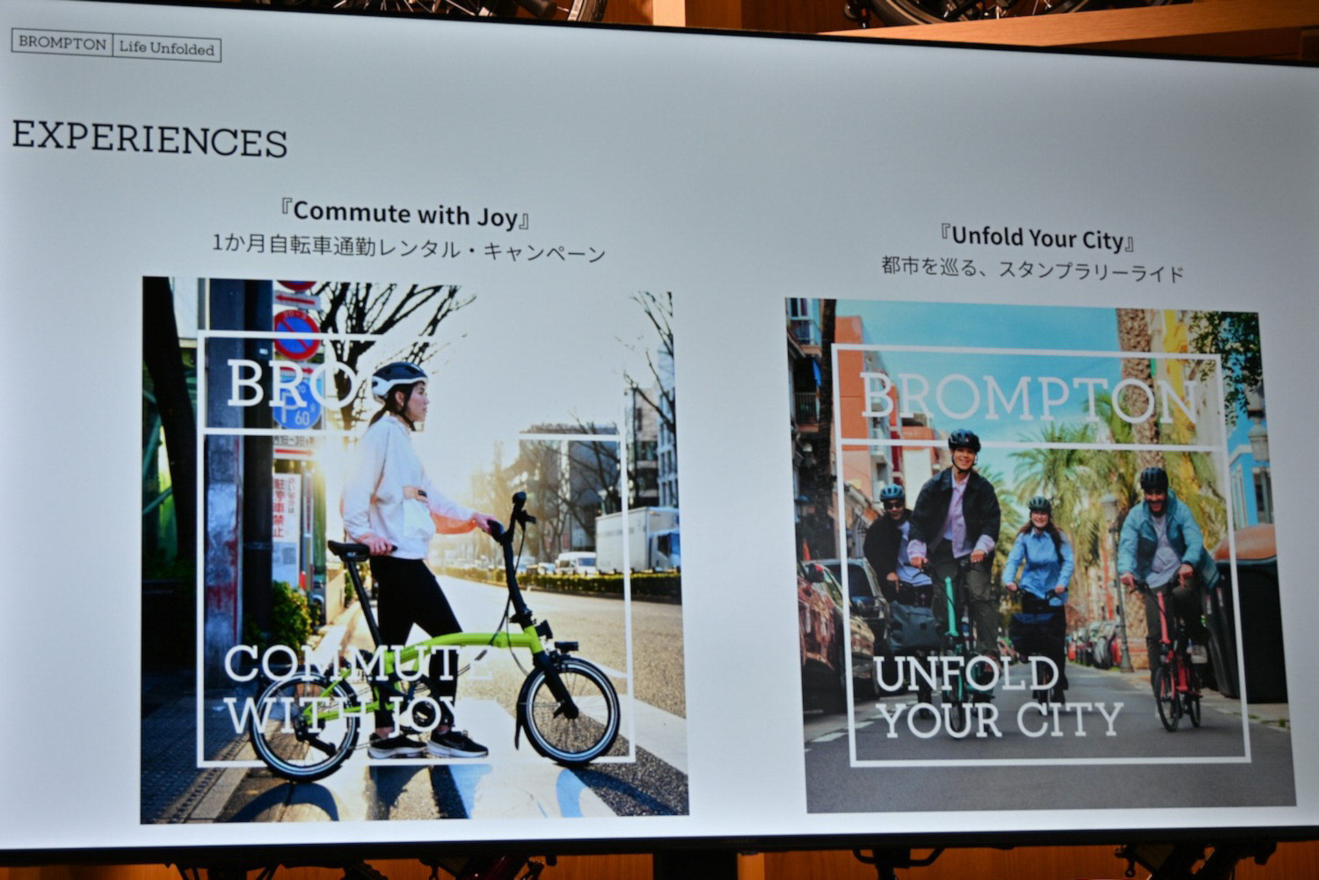 ブロンプトンの現在と今後の取り組みを紹介