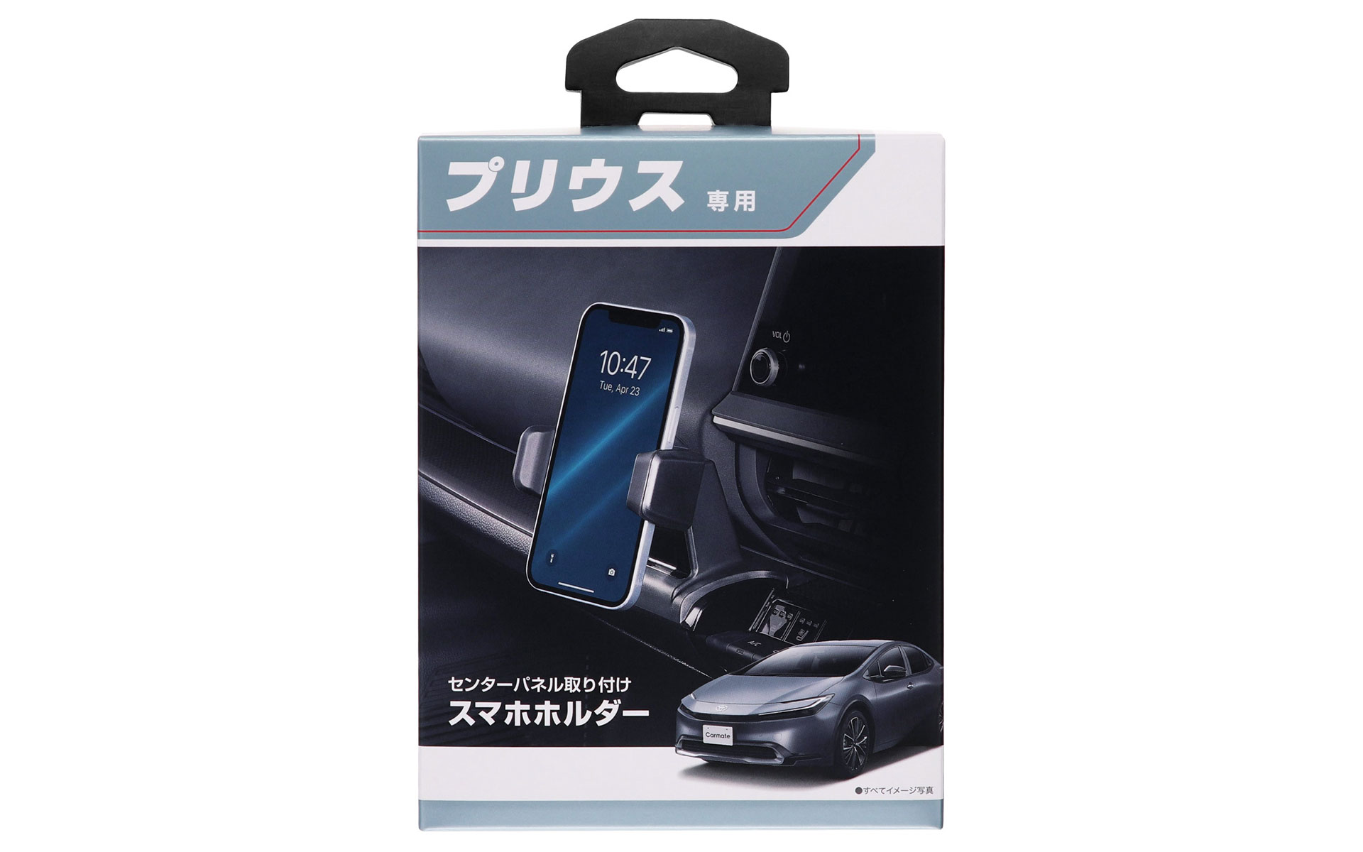 プリウス専用スマホホルダー