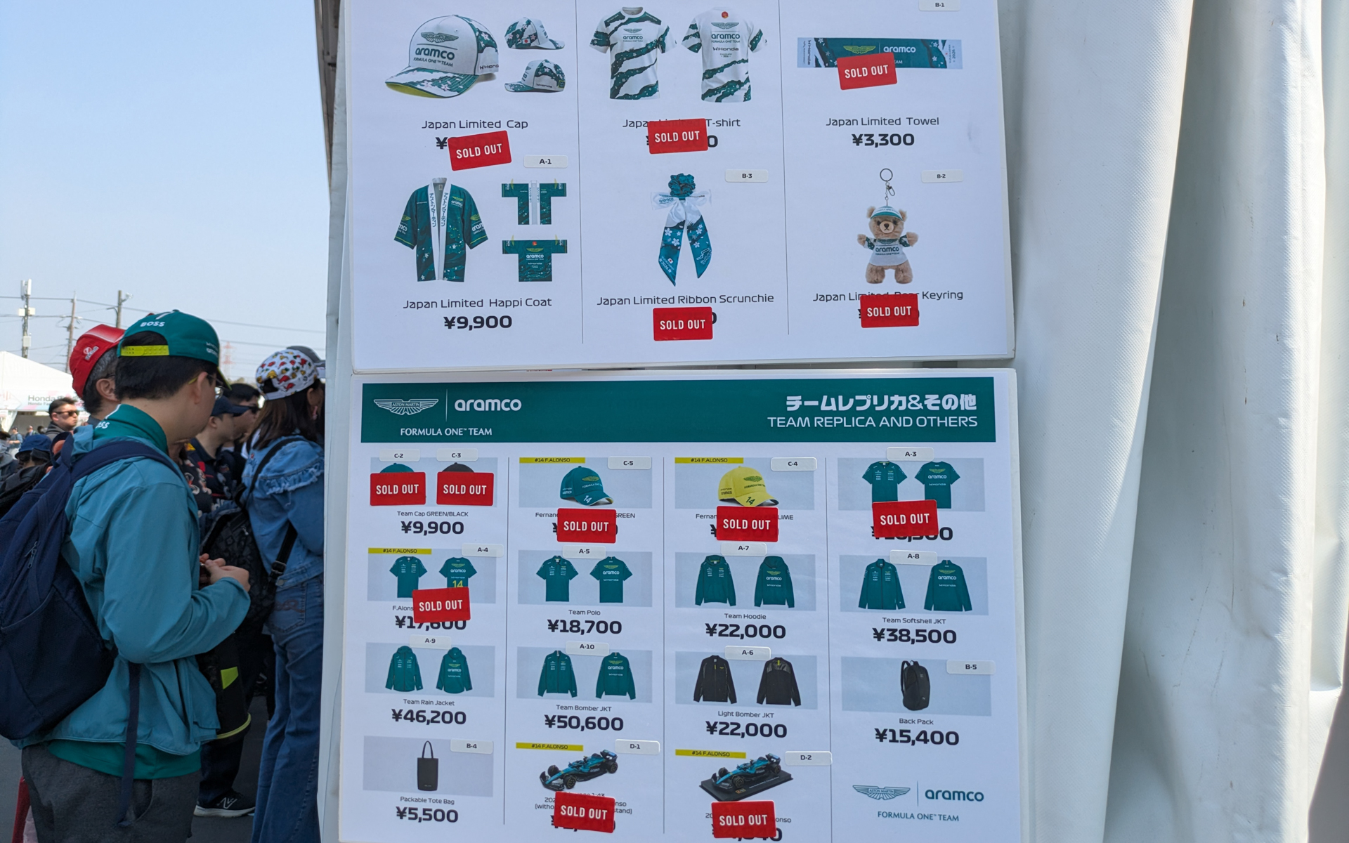 すでに土曜日の時点でリーズナブルな価格帯の商品が売り切れていたためか、アストンマーティンのグッズ売り場は比較的空いた