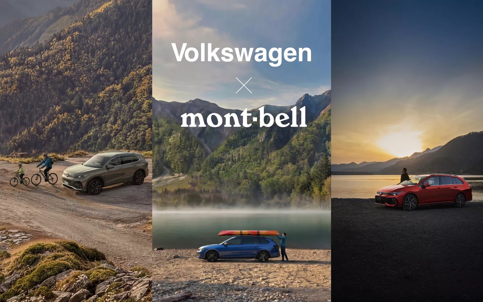フォルクスワーゲンがアウトドアブランド「モンベル」とのコラボを開始した