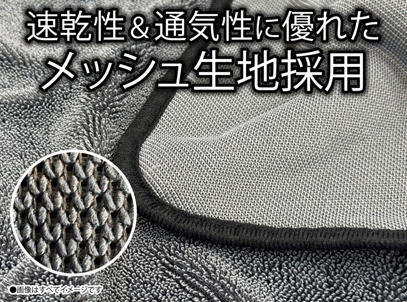 吸水性能やボディに優しい柔らかい質感の「超吸水ゼロタオル」はメッシュ構造で速乾性と通気性にもすぐれている