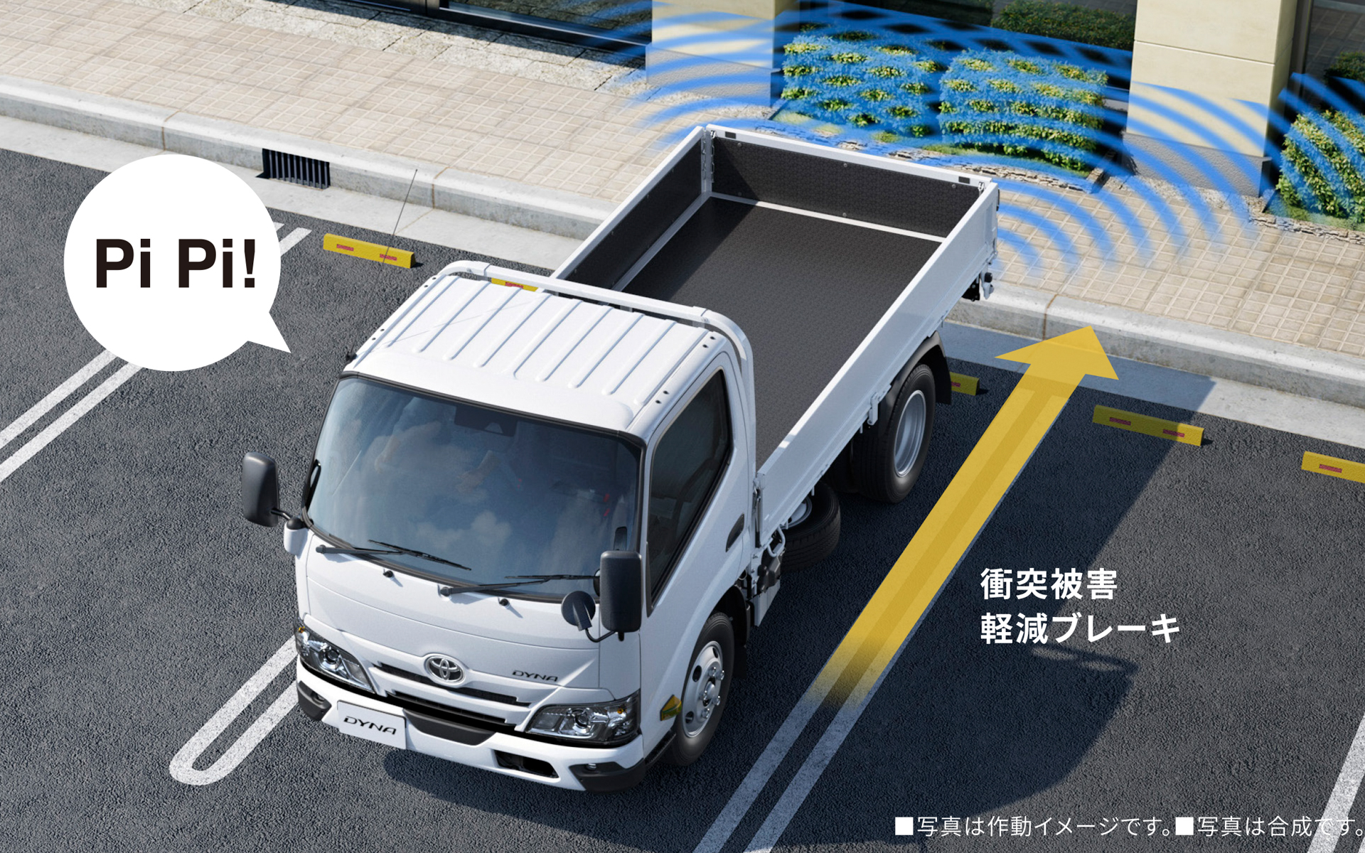 パーキングサポートブレーキ（静止物）