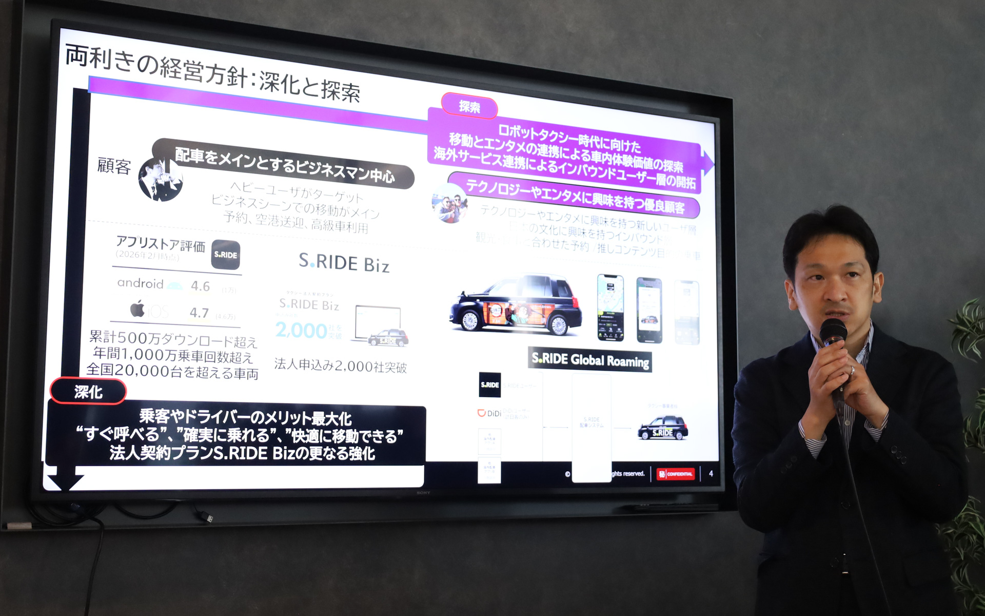 S.RIDE株式会社 代表取締役社長の橋本洋平氏