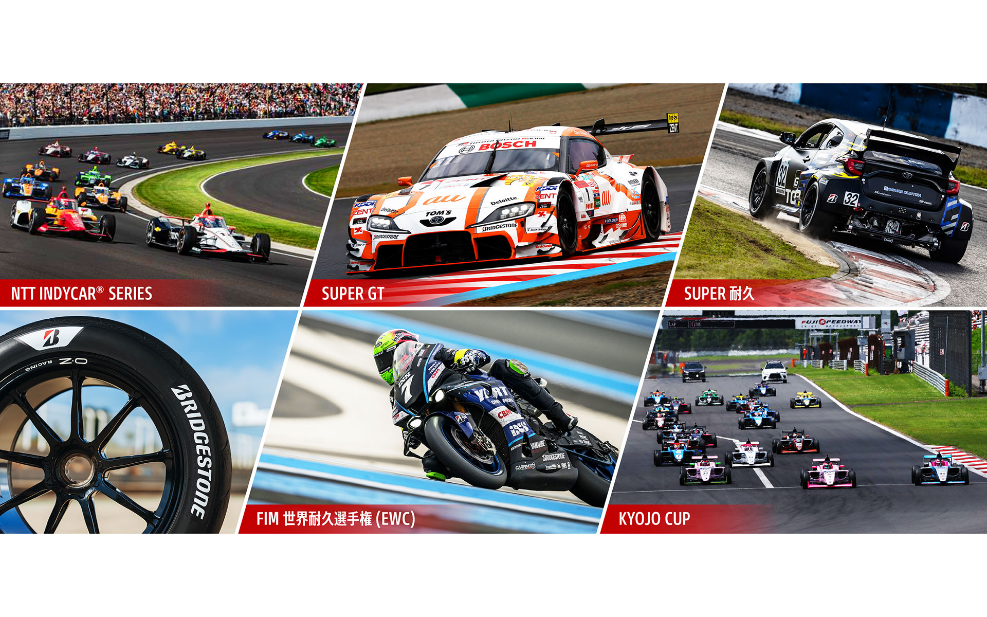 ブリヂストン、2026年のモータースポーツ活動計画を発表