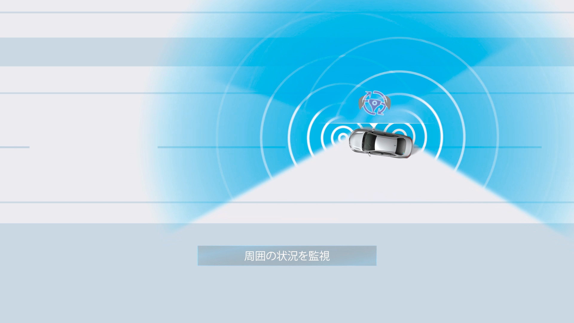 レーンチェンジアシスト（作動イメージ）