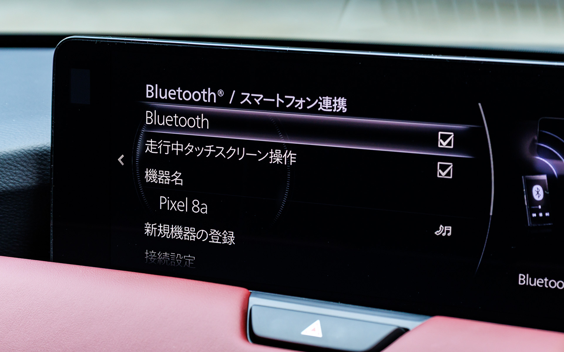 Apple CarPlayおよびAndroid Auto使用時にタッチパネルでの操作が可能になった