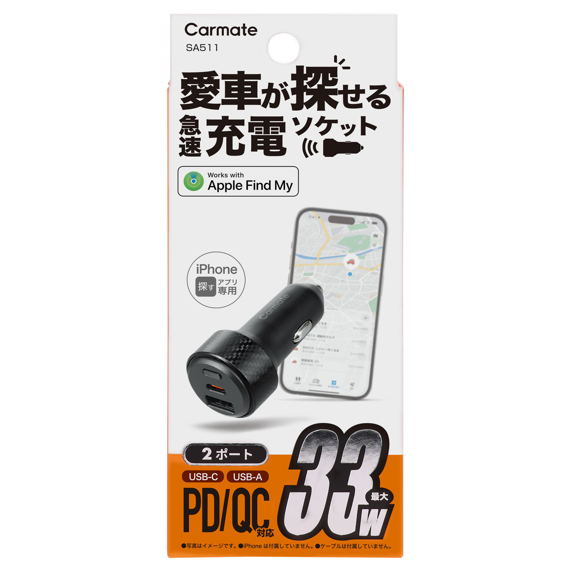 「SA511」はPD33WでUSB-A×1、USB-C×1