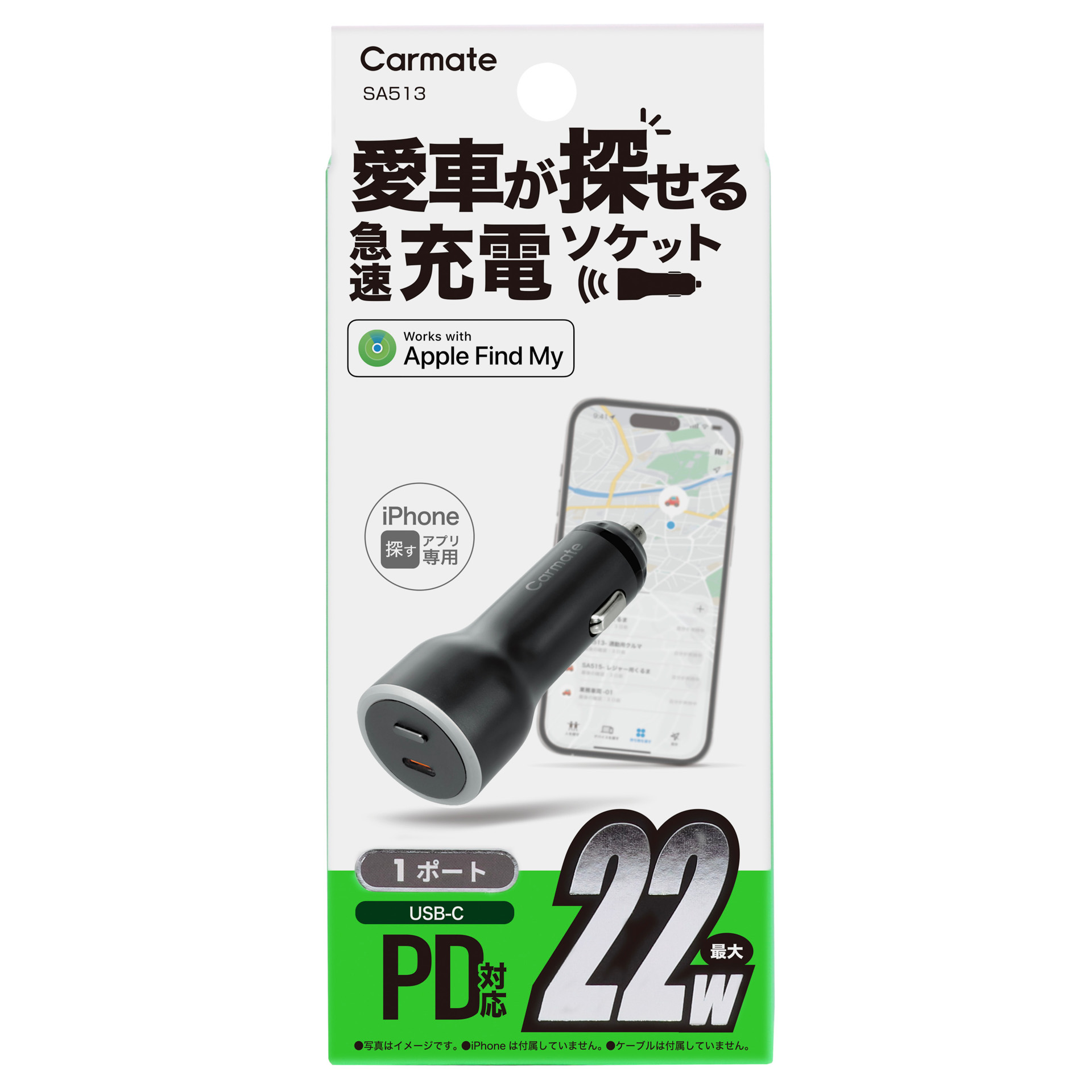 「SA513」はPD22WでUSB-C×1