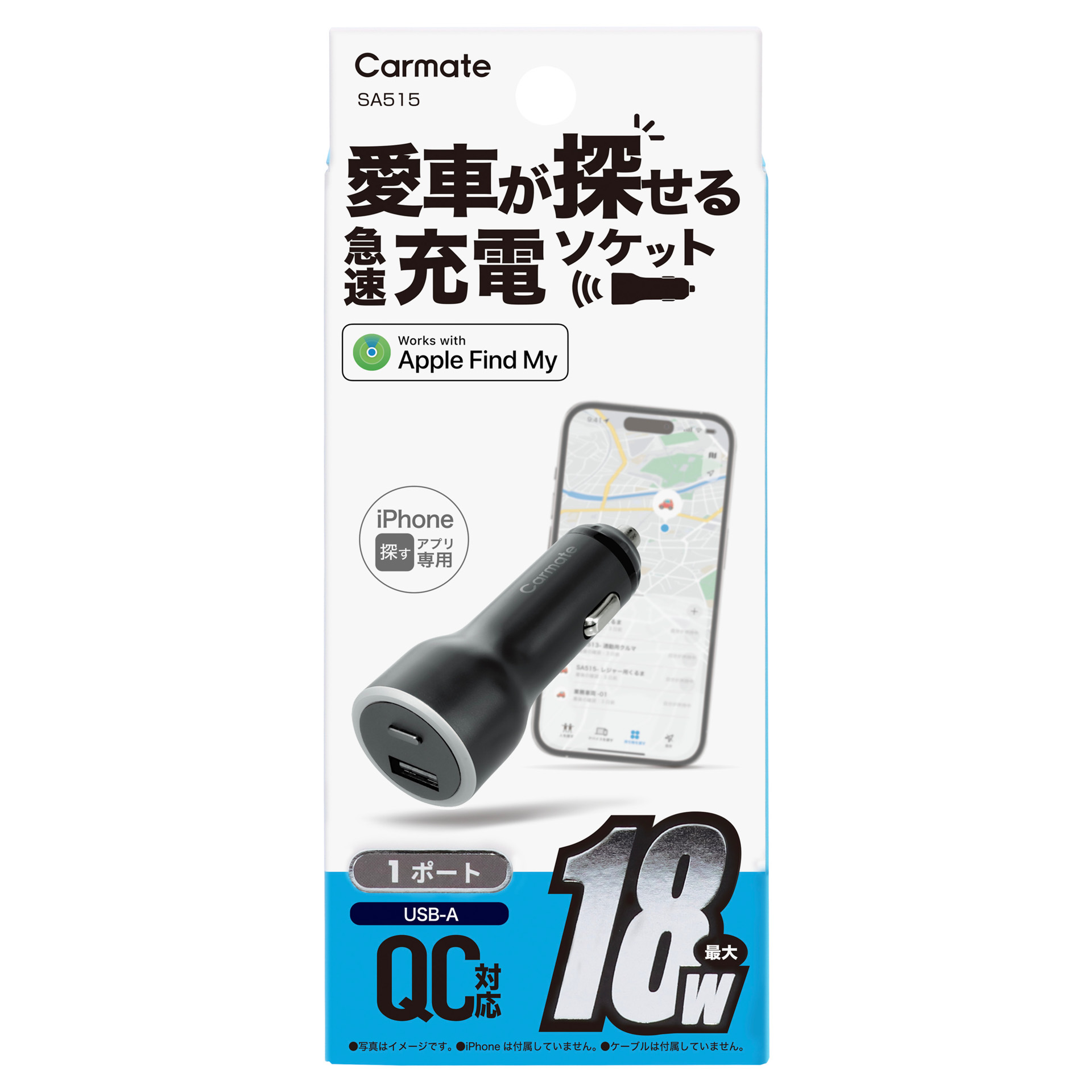 「SA515」はQC18WでUSB-A×1