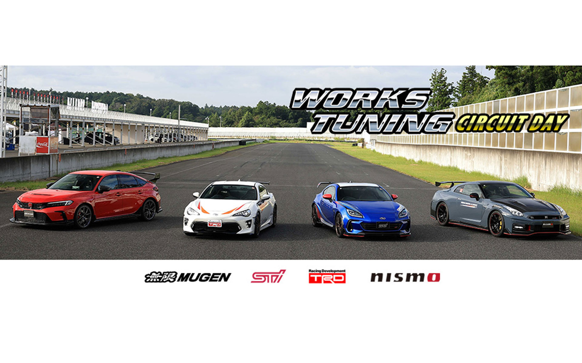 ワークスチューニンググループ・サーキットデイ2026の開催スケジュールが発表された