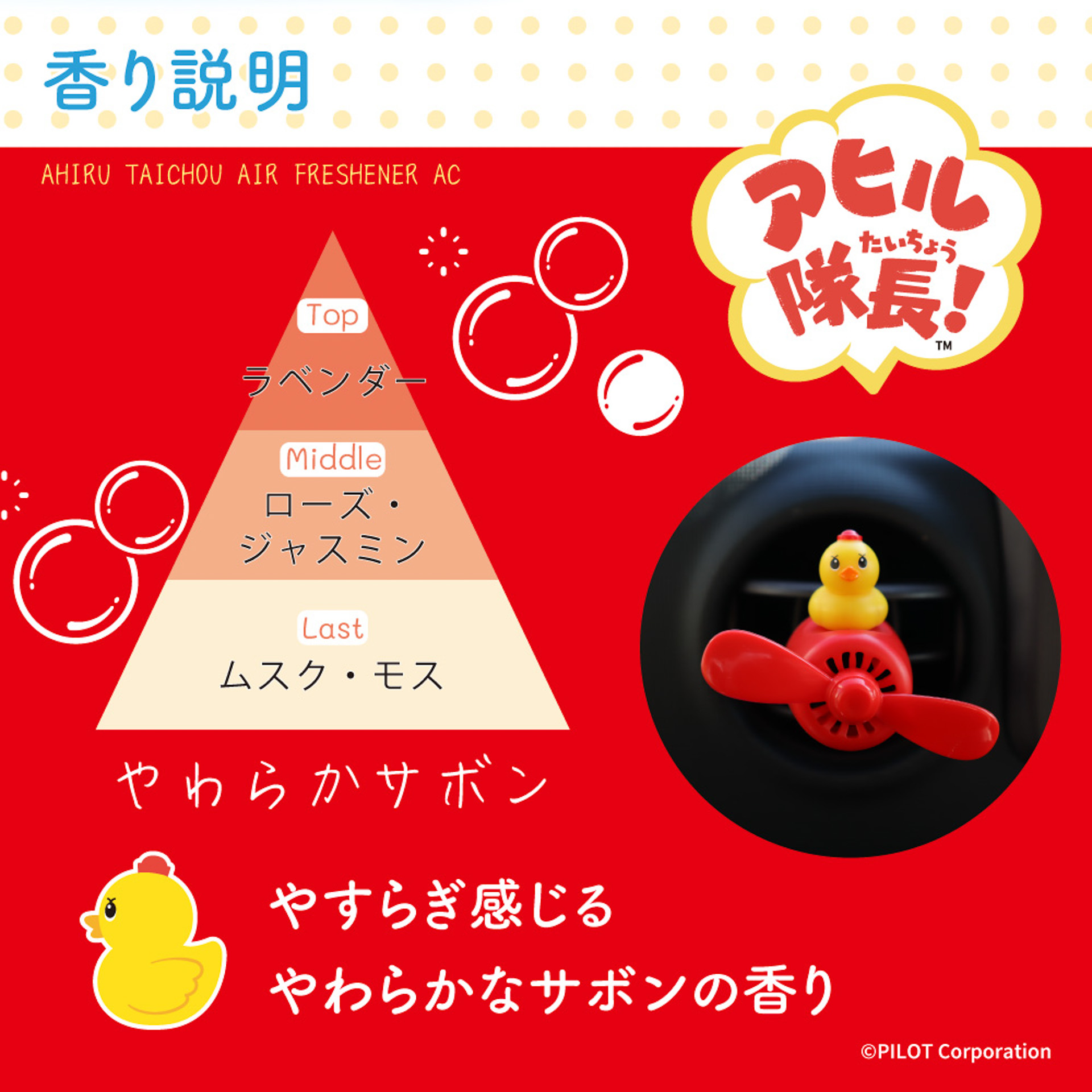 香りは「やわらかサボン」「そよかぜムスク」の2種類を用意