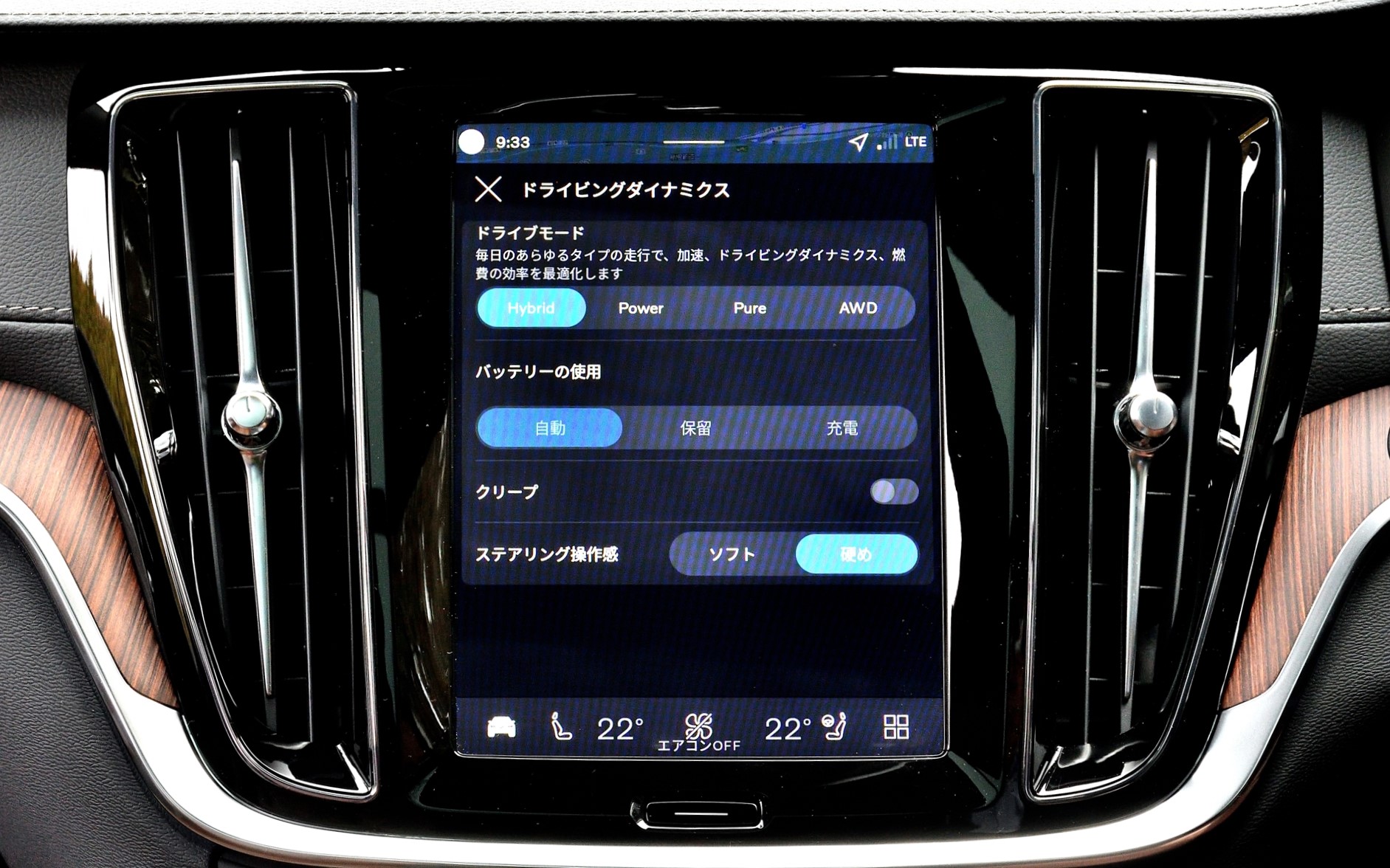 9インチのタッチスクリーン式センターディスプレイで「ドライブモード」や「バッテリーの使用」「クリープのON/OFF」「ステアリング操作感」を設定できる