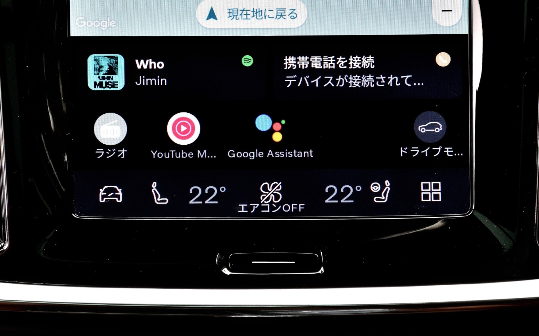 ドライブモードの変更は画面右下にアイコンが設けられワンタップで展開できるように利便性を向上している。Googleアシスタントも搭載し、エアコンやナビなど発話で操作できる