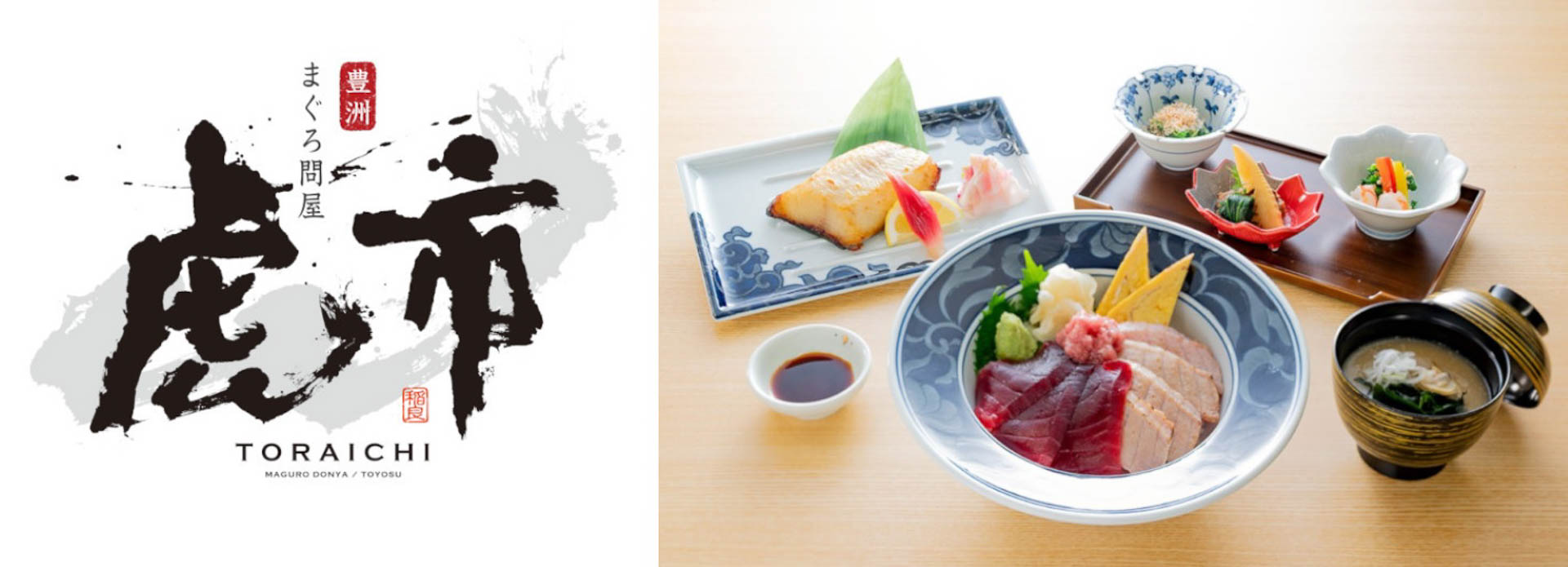 豊洲市場でまぐろ一筋の仲卸「稲良商店」が厳選した濃厚な南まぐろを板前が丁寧に仕立て、重・ばらちらし・食べ比べ重で味わえる。ディナーは、御殿場・小山の地物野菜、季節の旬食材を取り入れたコース料理を提供。「御厨榮蔵」のこだわりの日本酒とともに、上質な空間と時間を楽しめる