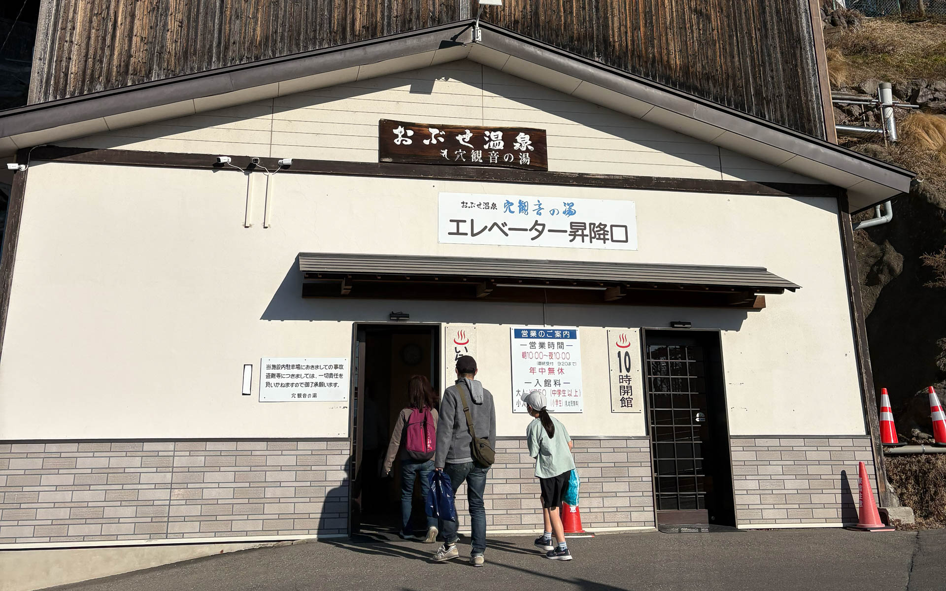 肌寒い気温でも動いたあとの冷たいものはおいしい。そして、使った筋肉をほぐすための温泉はスノボ旅に欠かせない。と思う