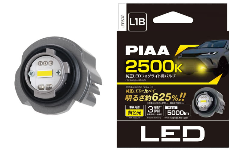 PIAA、ライティング新商品「純正交換HID用LEDバルブ」「純正LED