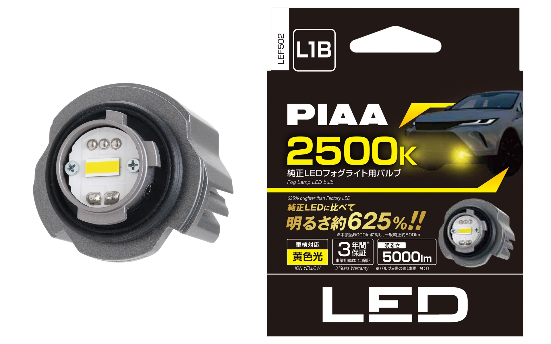 純正LEDフォグランプ用バルブ「LEF502（L1B）」