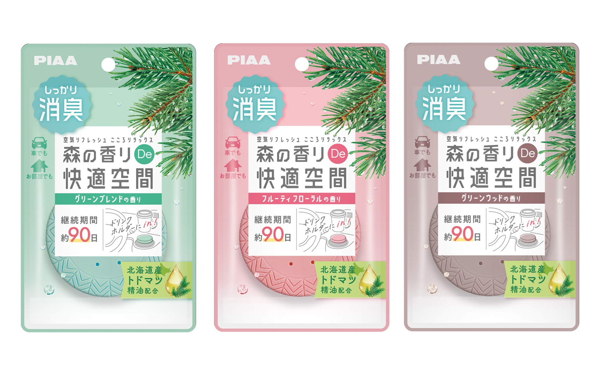 消臭・芳香剤「森の香り De 快適空間」に新カラーが登場