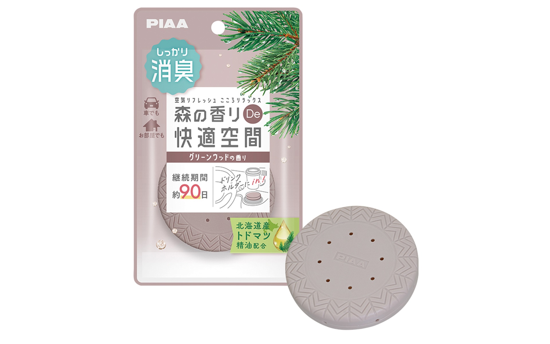 森のような落ちつきとやさしさ「グリーンウッドの香り」