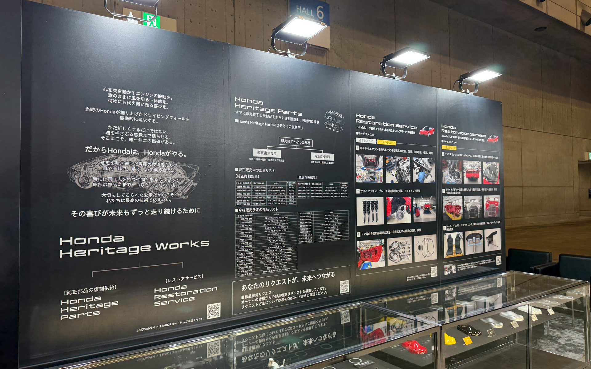 ホンダ ヘリテージ ワークスは、販売終了となった一部の純正部品を復刻し、新たに供給する「ホンダ ヘリテージ パーツ」と、その部品を一部に活用した新たなレストアサービス「ホンダ レストレーション サービス」の2つで構成され、その取り組みを紹介している