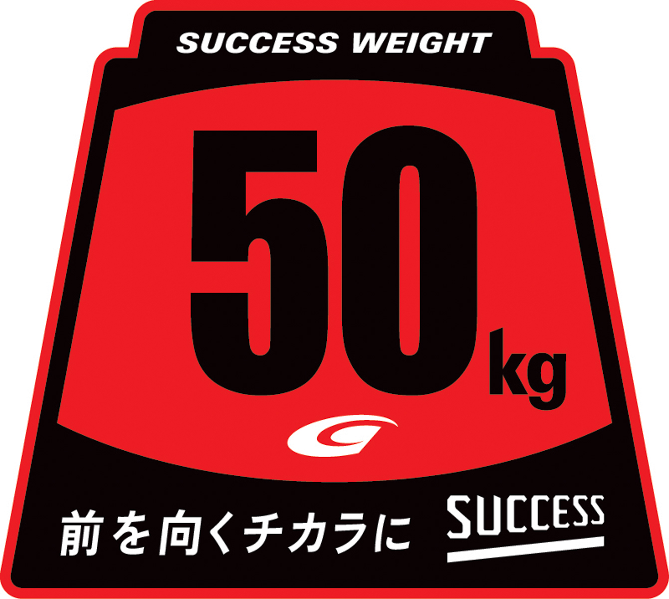 オリジナルデザインのサクセスウェイトステッカー