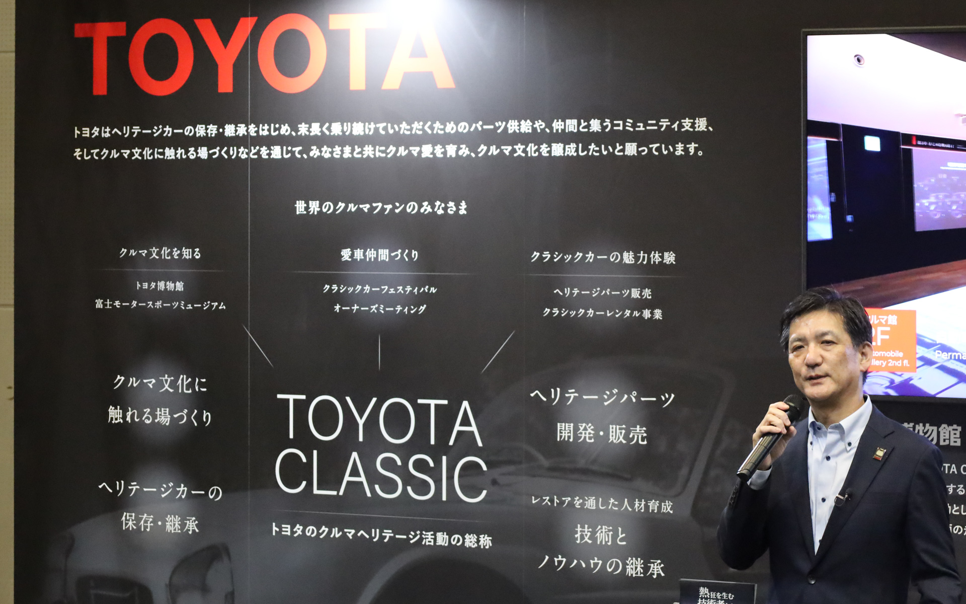 トヨタ博物館館長の榊原康裕氏